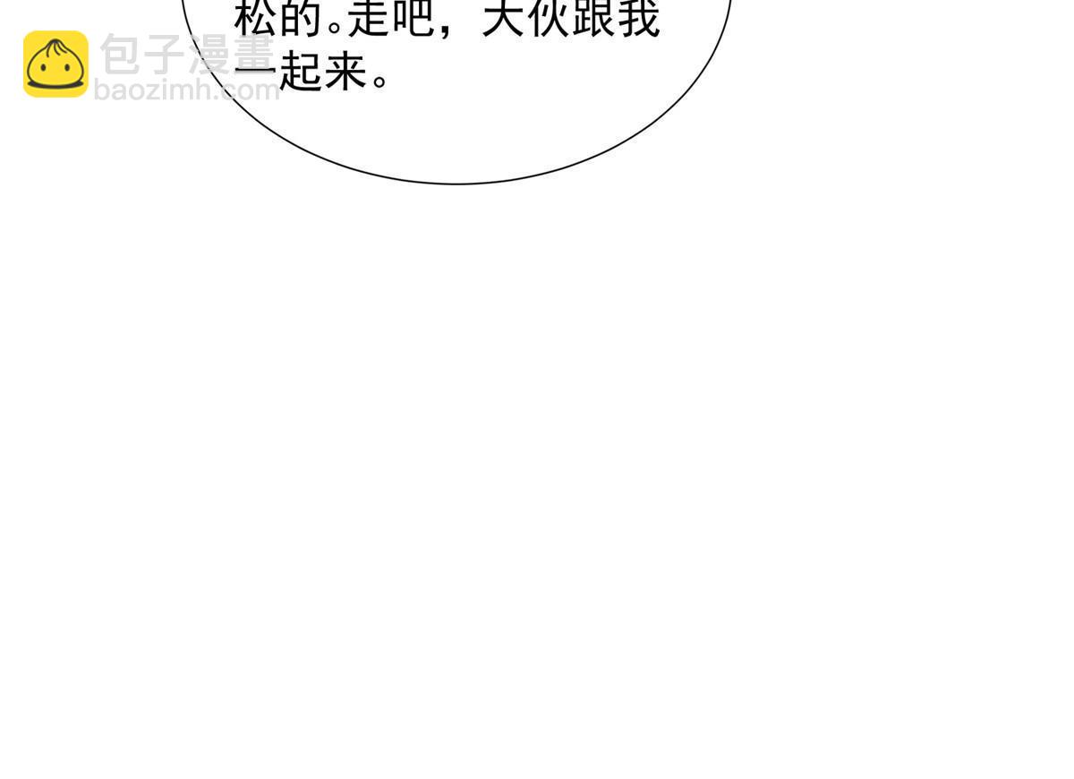 🍘摊牌了，我全职业系统！ 274 从哪来的回哪去 第47页