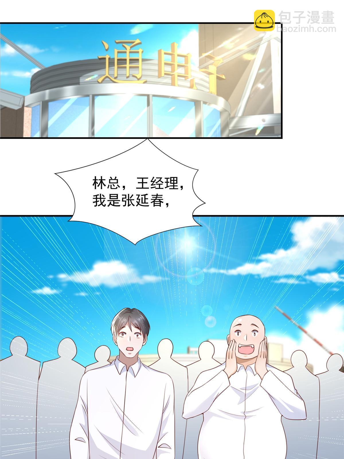 🍘摊牌了，我全职业系统！ 274 从哪来的回哪去 第48页