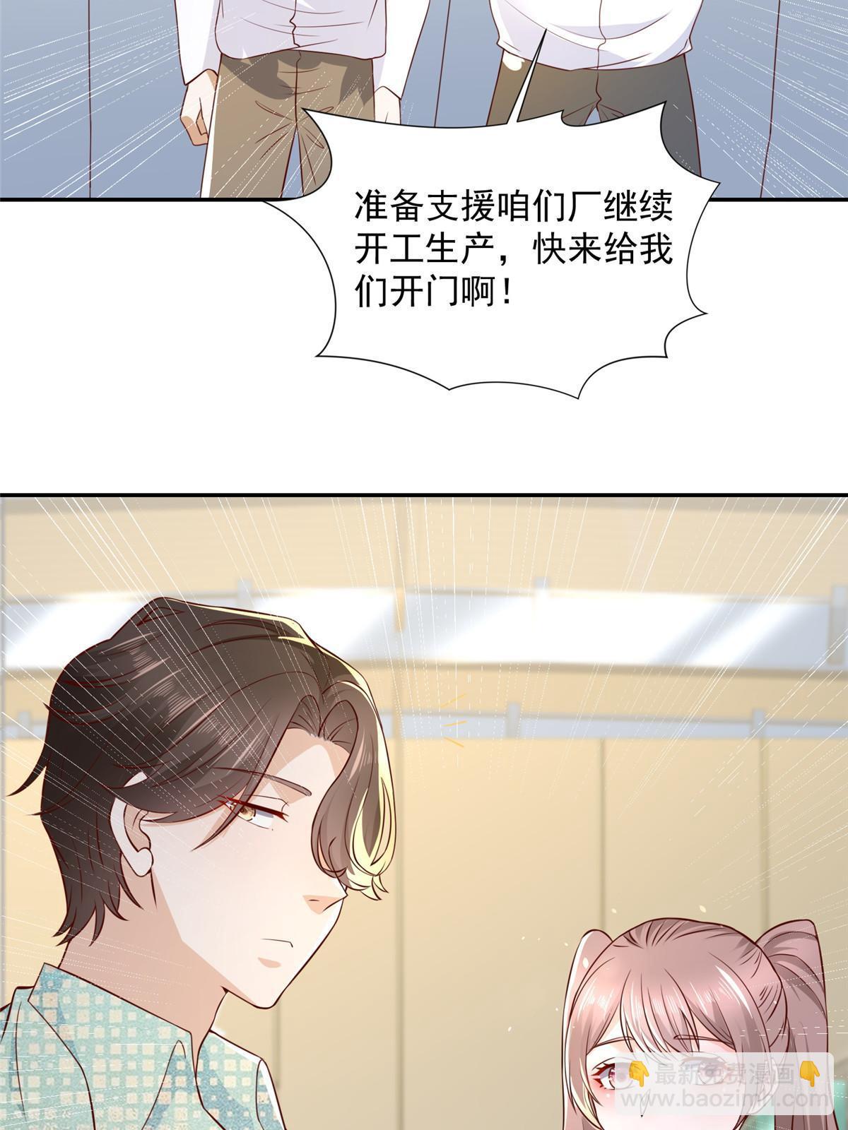 🍘摊牌了，我全职业系统！ 274 从哪来的回哪去 第49页