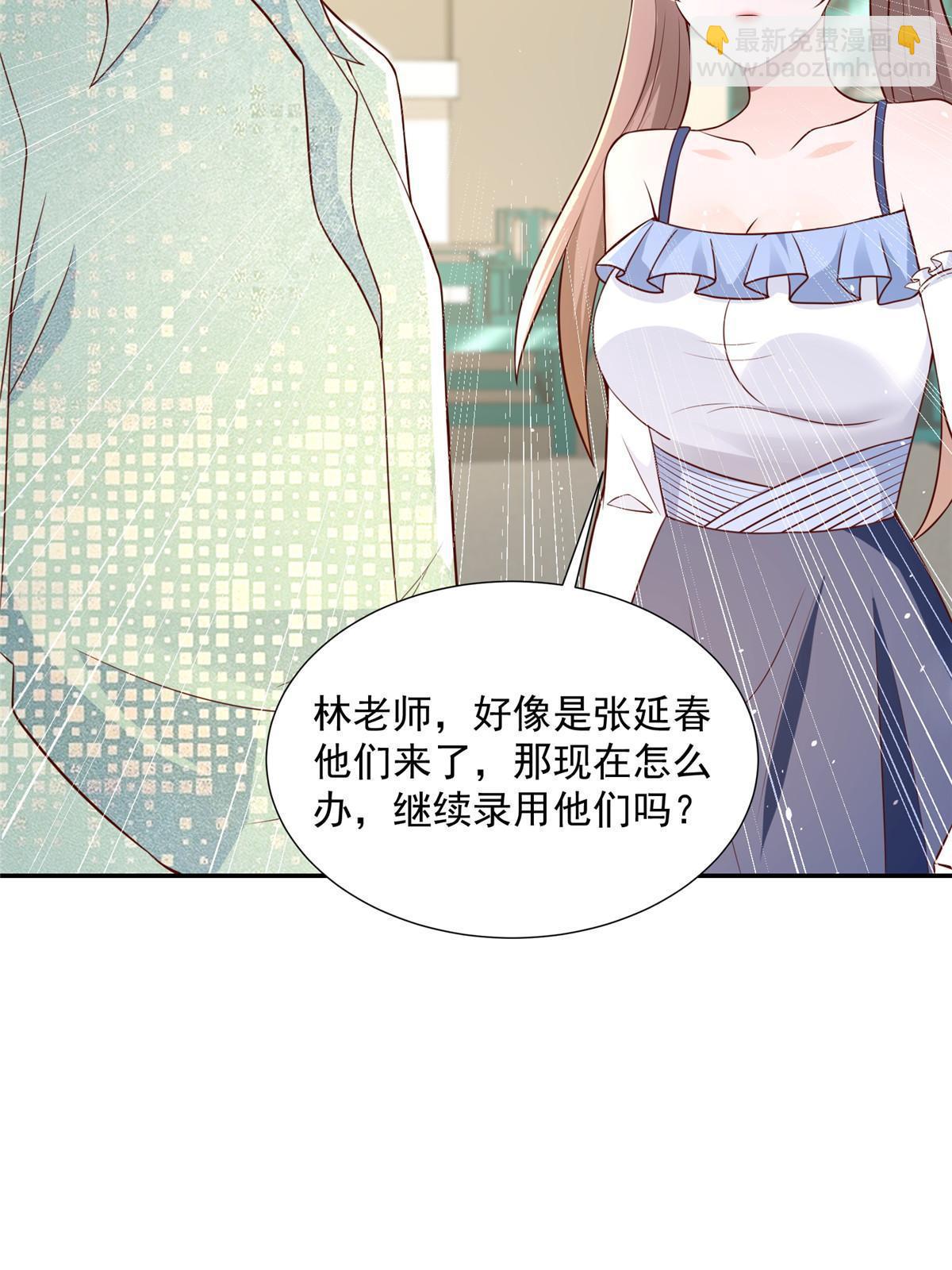 🍘摊牌了，我全职业系统！ 274 从哪来的回哪去 第50页