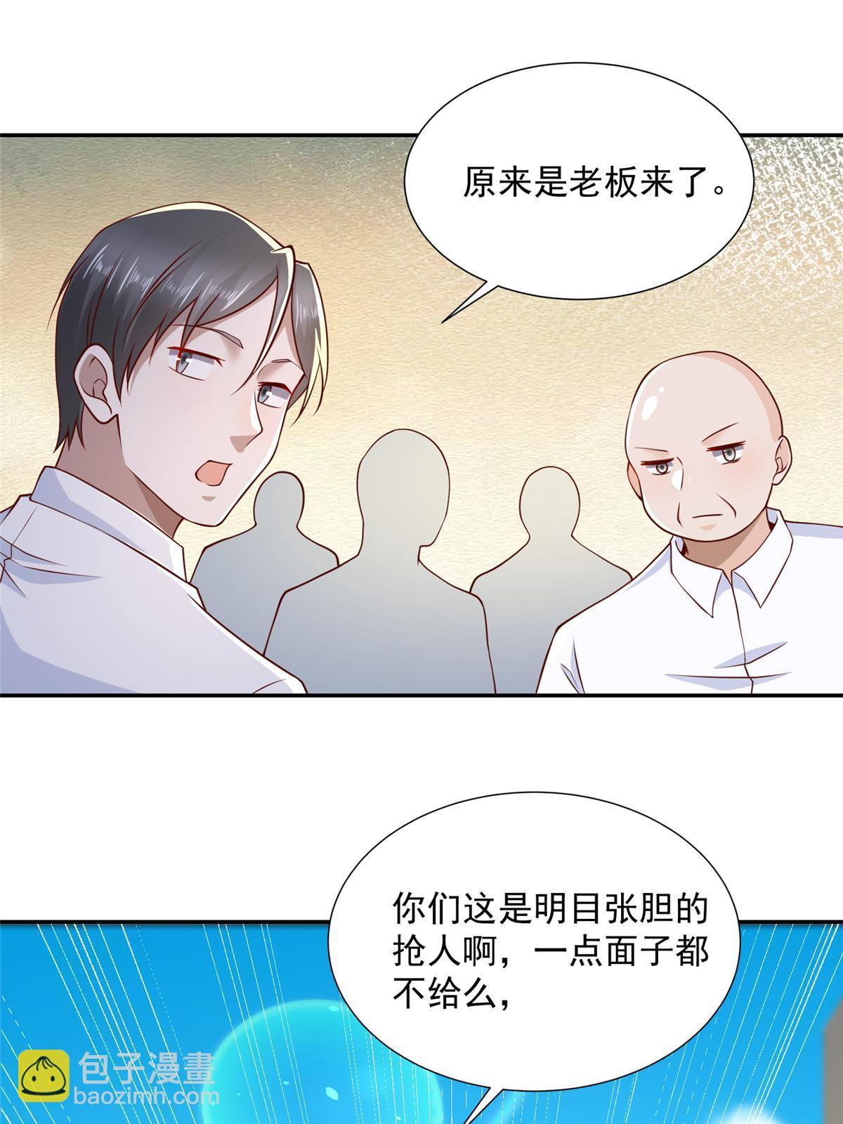 🍘摊牌了，我全职业系统！ 274 从哪来的回哪去 第8页