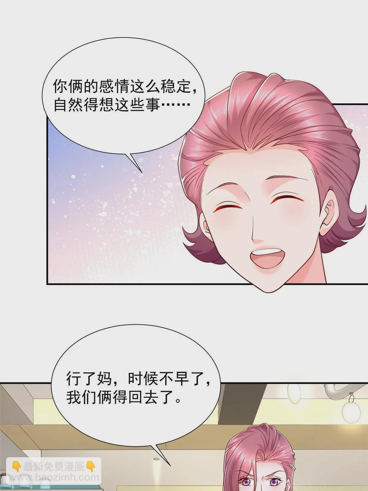 🍘摊牌了，我全职业系统！ 276 助农公益直播 第13页