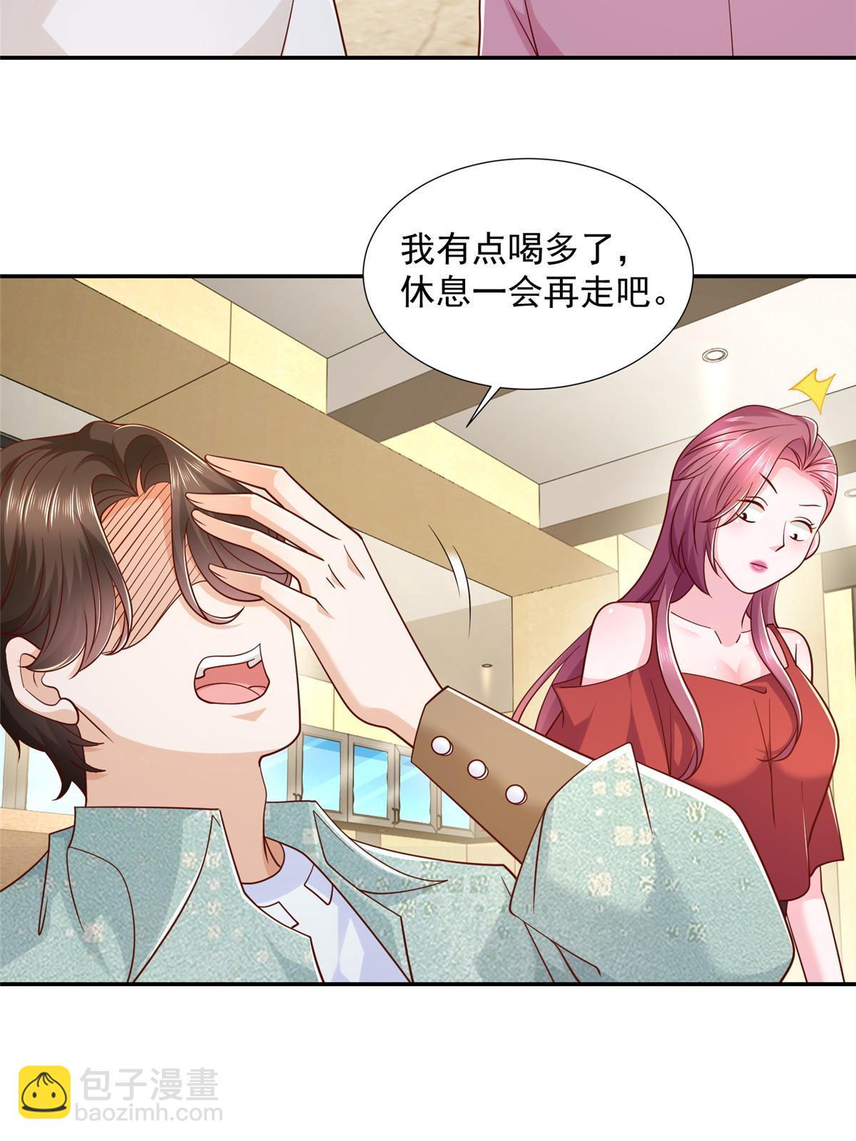 🍘摊牌了，我全职业系统！ 276 助农公益直播 第15页