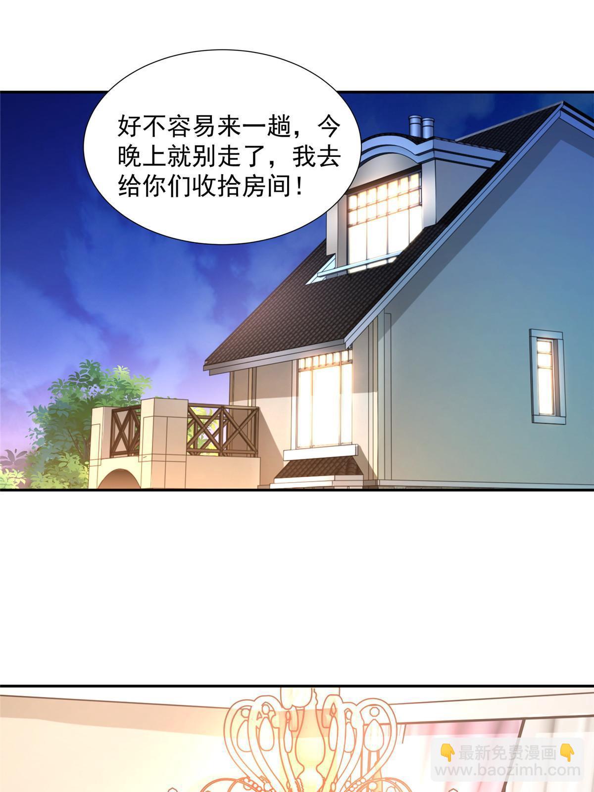 🍘摊牌了，我全职业系统！ 276 助农公益直播 第23页