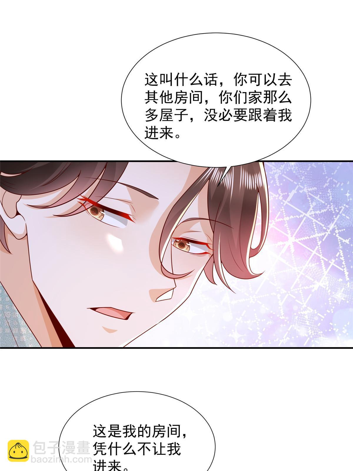 🍘摊牌了，我全职业系统！ 276 助农公益直播 第28页