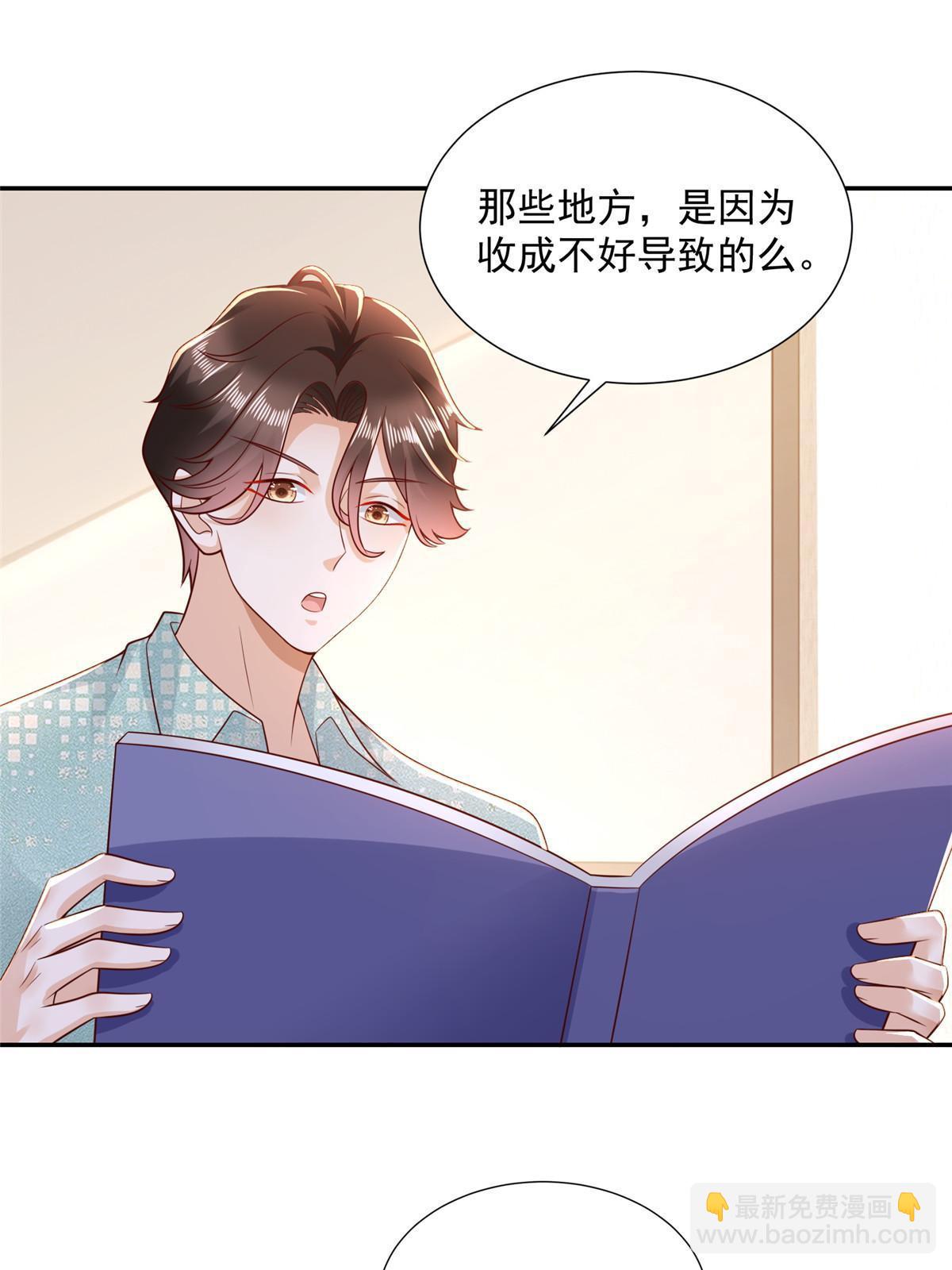 🍘摊牌了，我全职业系统！ 276 助农公益直播 第38页