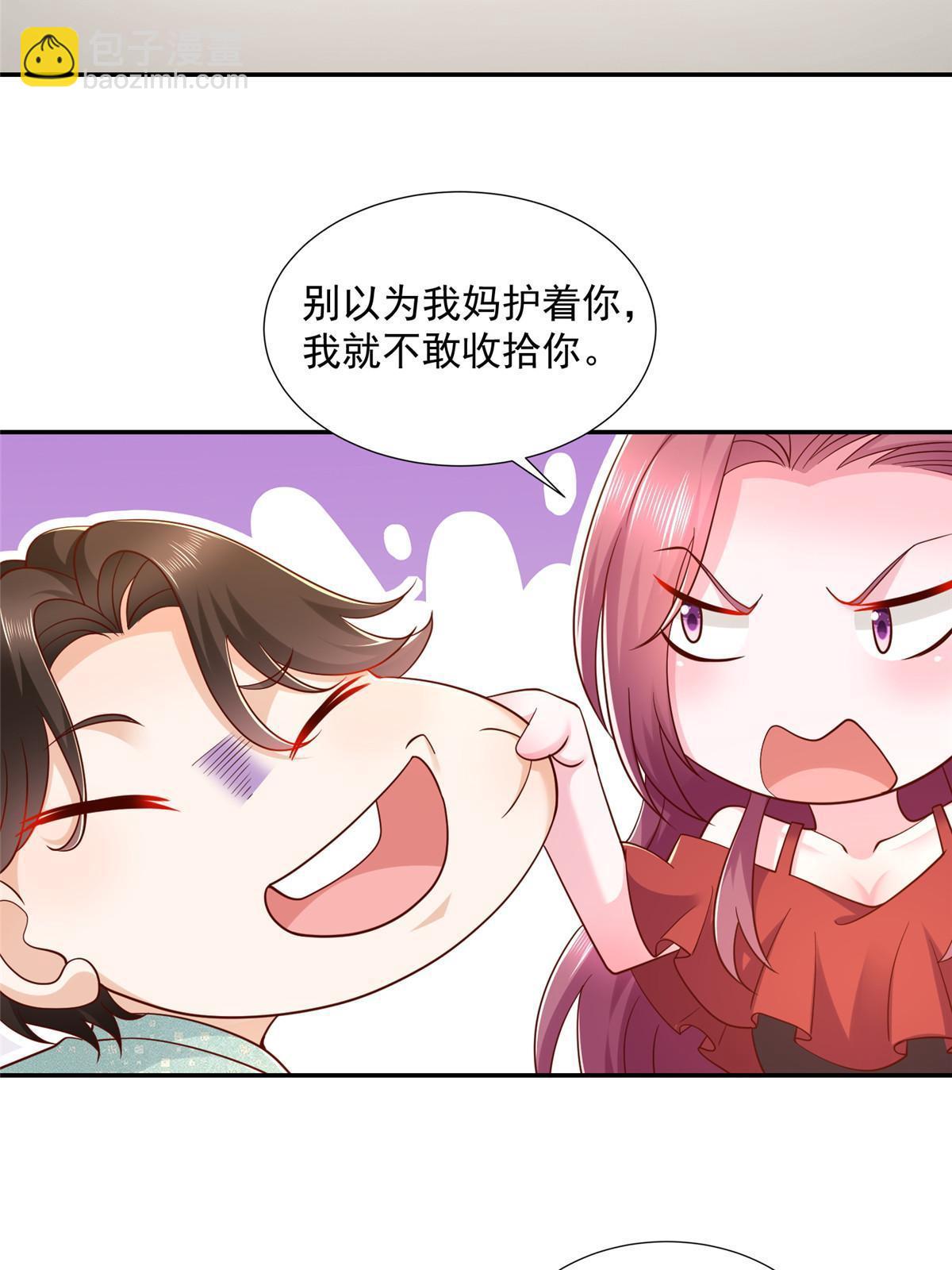 🍘摊牌了，我全职业系统！ 276 助农公益直播 第4页