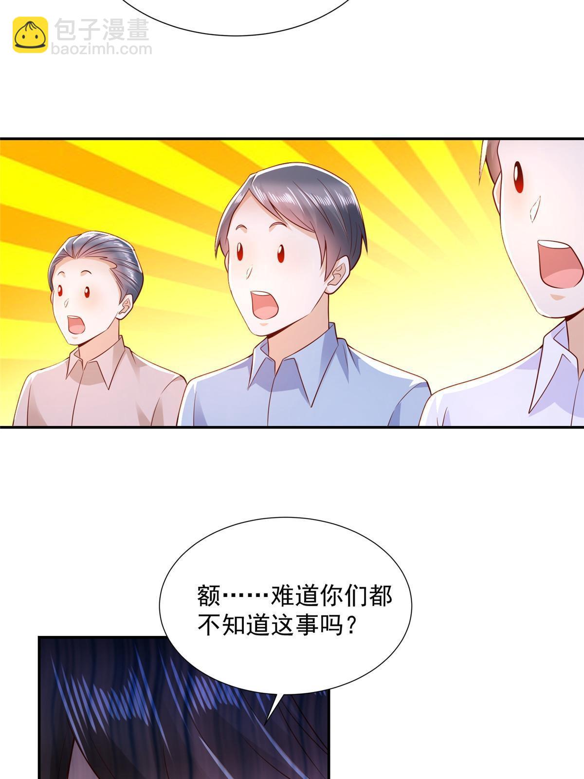 🍘摊牌了，我全职业系统！ 276 助农公益直播 第41页