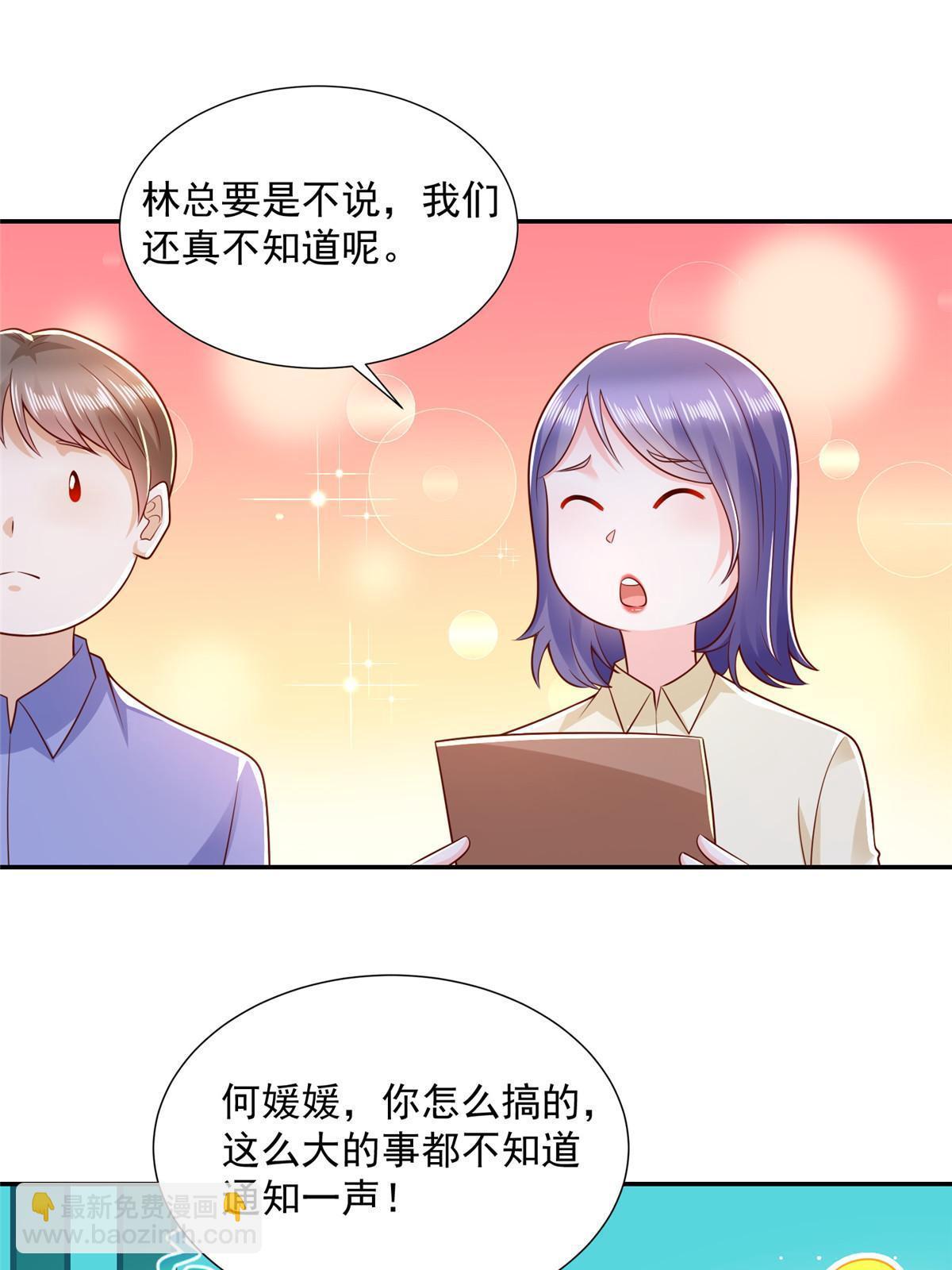 🍘摊牌了，我全职业系统！ 276 助农公益直播 第43页