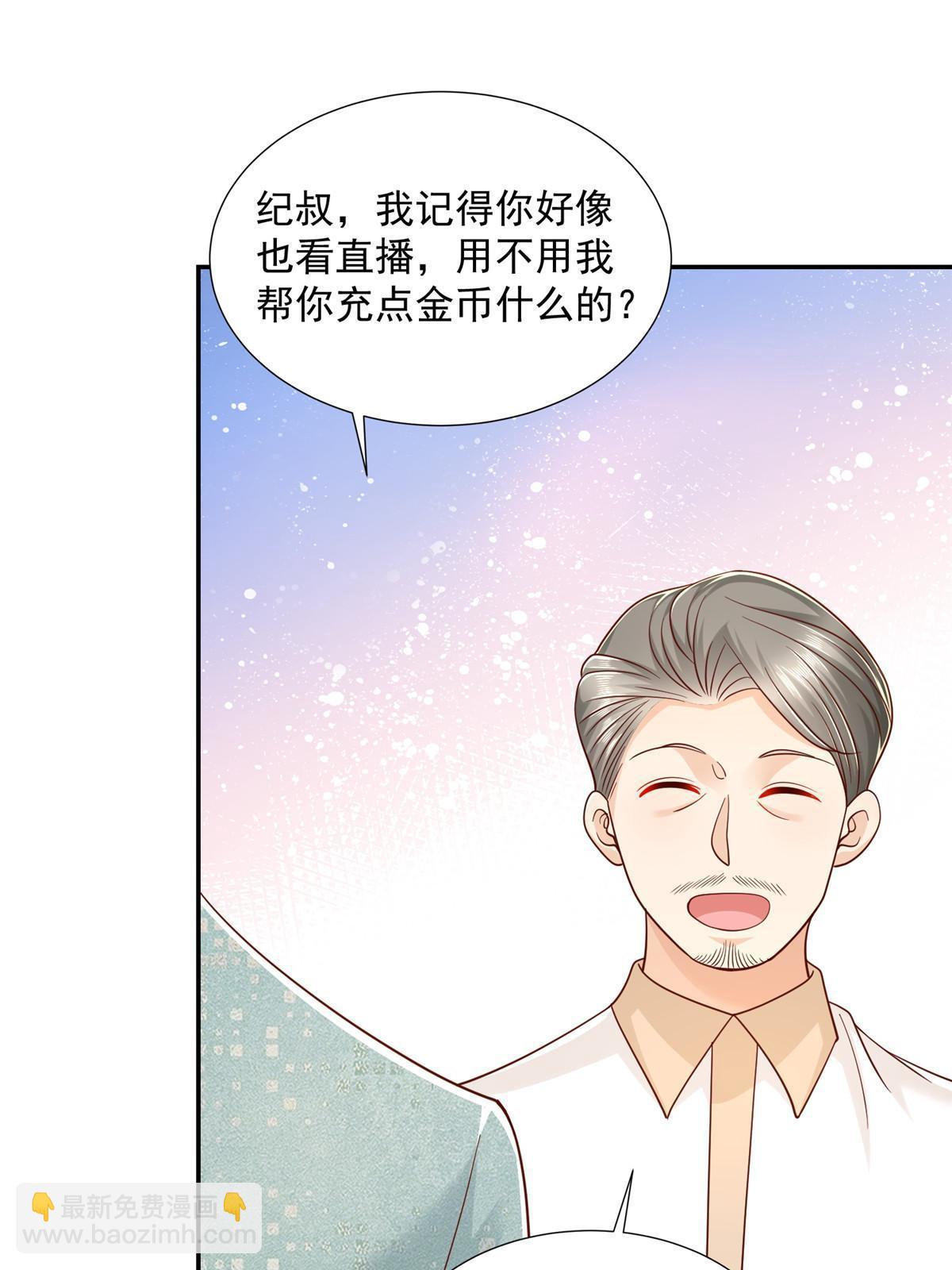 🍘摊牌了，我全职业系统！ 276 助农公益直播 第9页