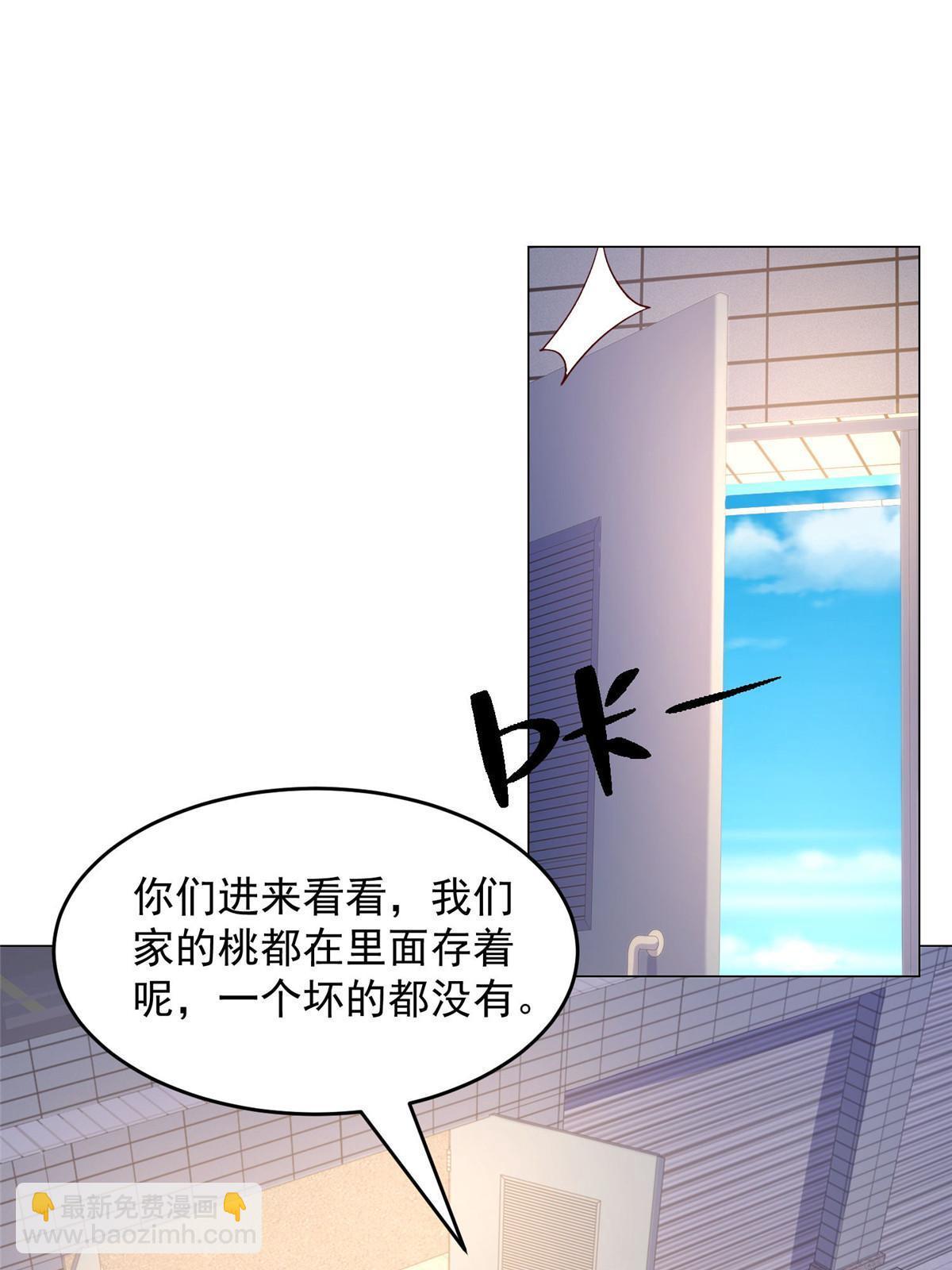 🍘摊牌了，我全职业系统！ 278 碰撞开始 第12页
