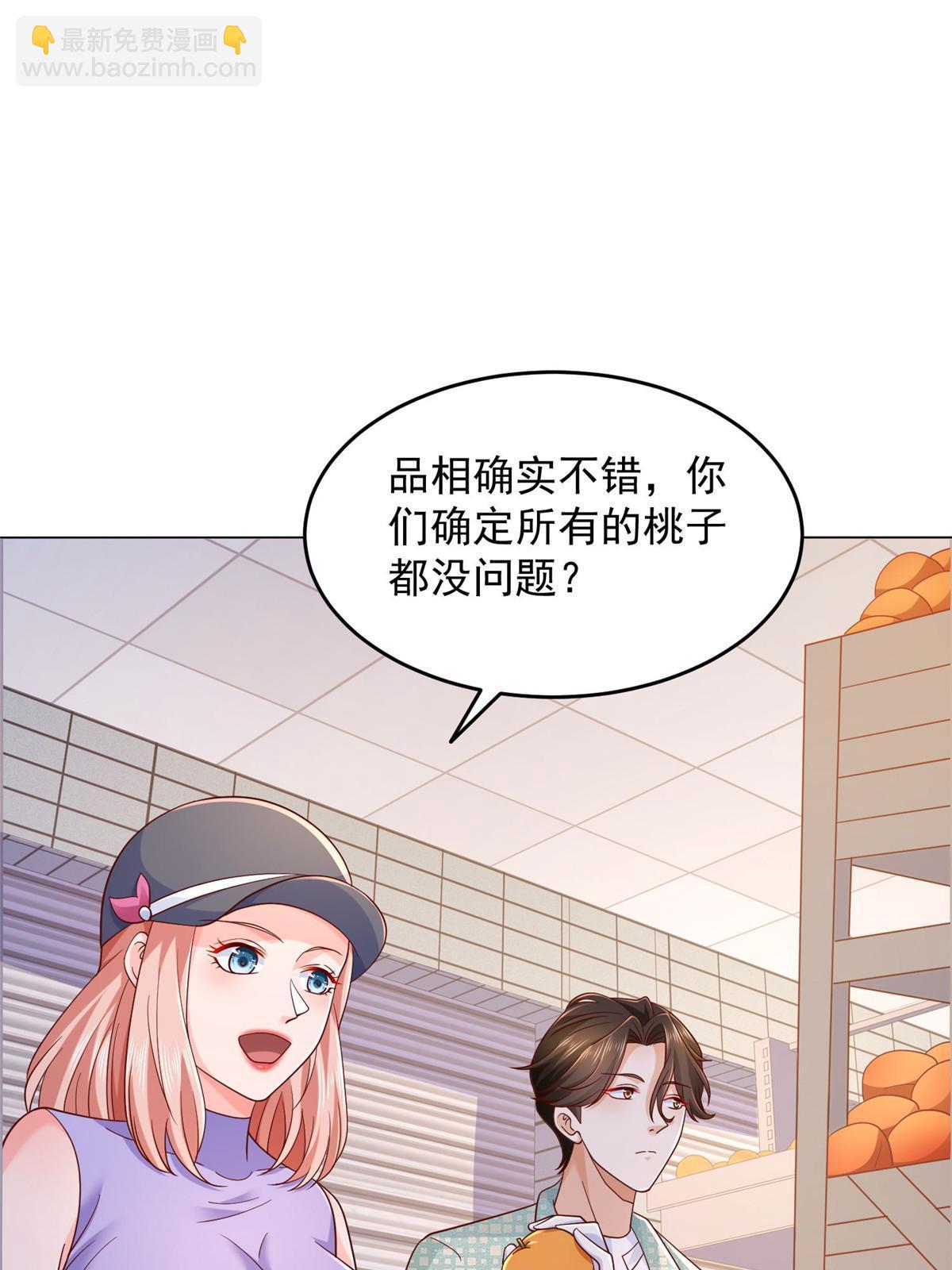 🍘摊牌了，我全职业系统！ 278 碰撞开始 第14页