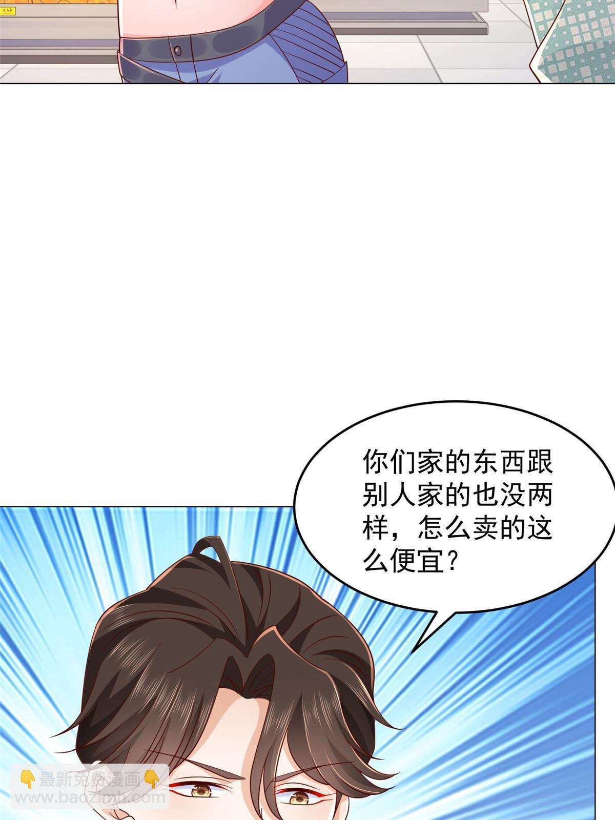 🍘摊牌了，我全职业系统！ 278 碰撞开始 第20页