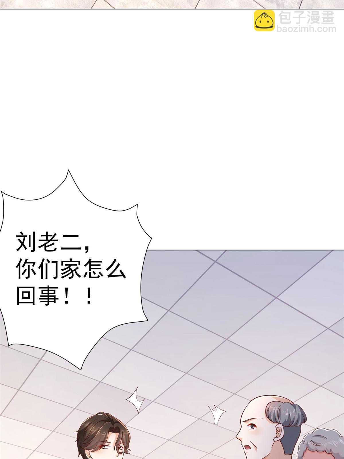 🍘摊牌了，我全职业系统！ 278 碰撞开始 第23页