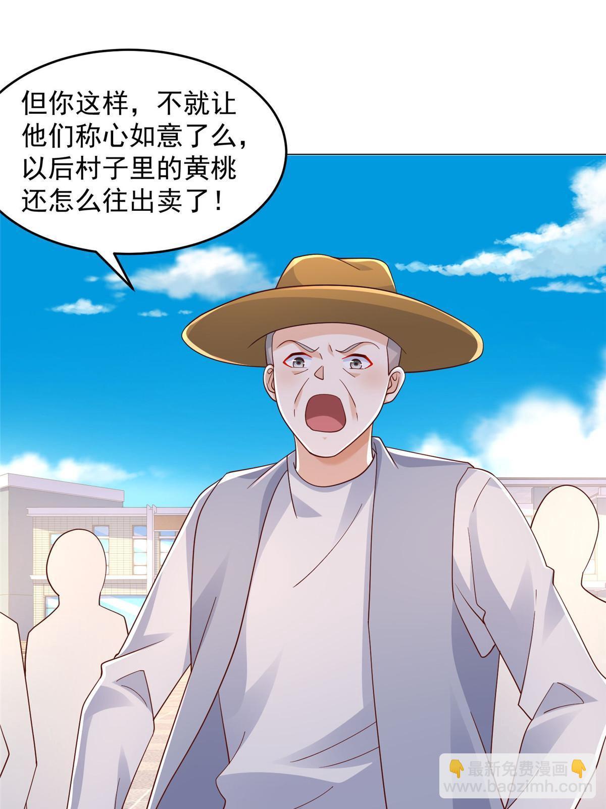 🍘摊牌了，我全职业系统！ 278 碰撞开始 第28页