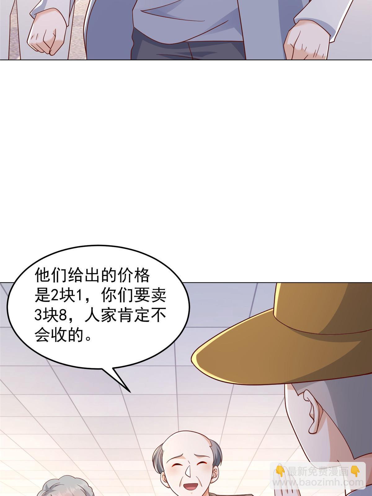 🍘摊牌了，我全职业系统！ 278 碰撞开始 第29页