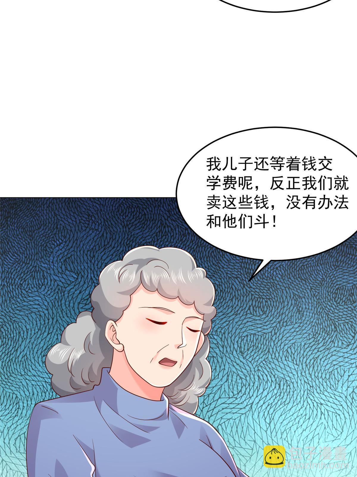 🍘摊牌了，我全职业系统！ 278 碰撞开始 第32页