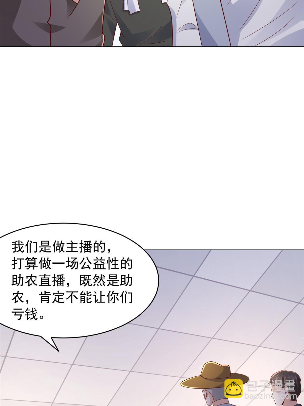 🍘摊牌了，我全职业系统！ 278 碰撞开始 第38页