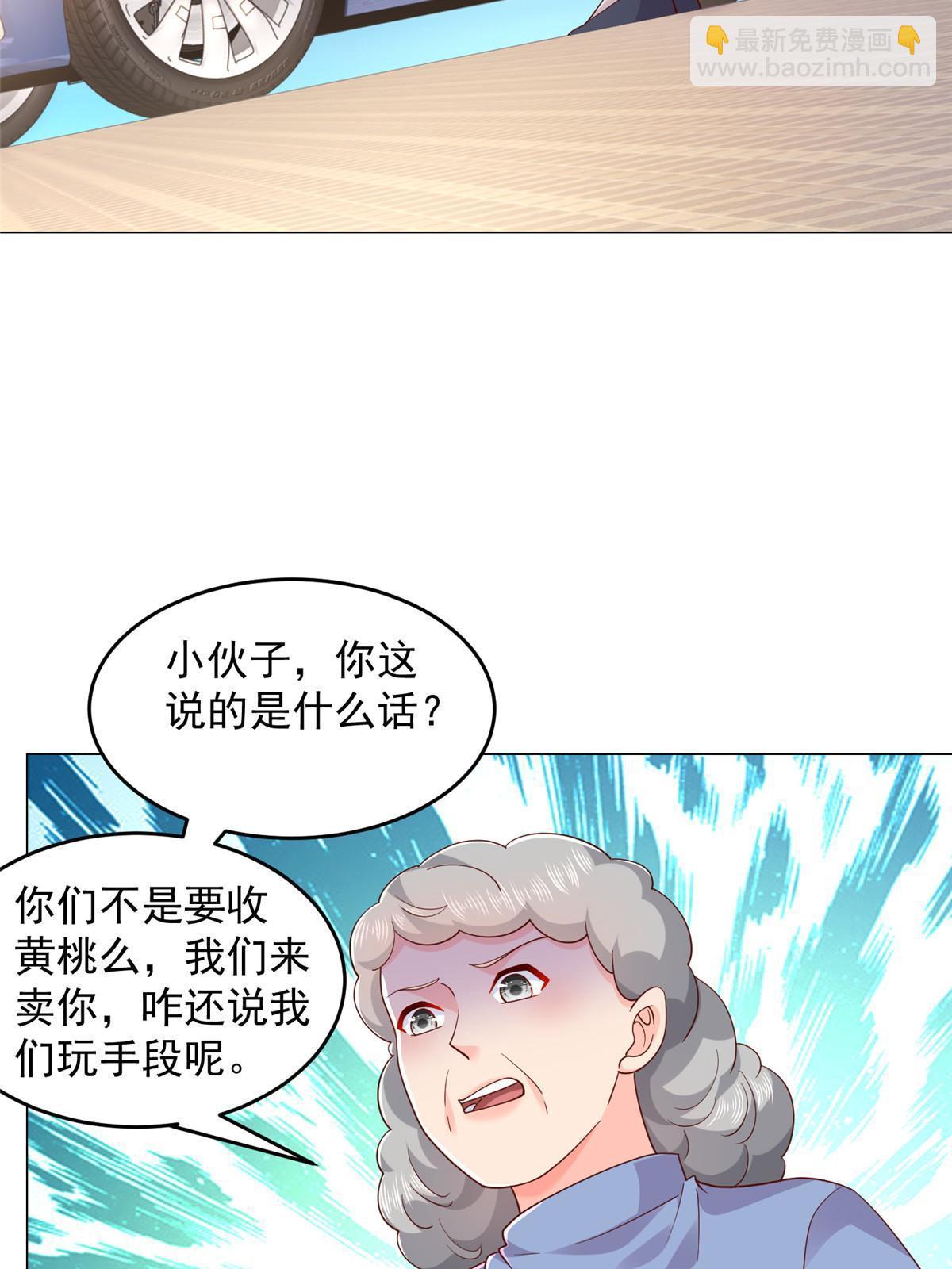 🍘摊牌了，我全职业系统！ 278 碰撞开始 第4页