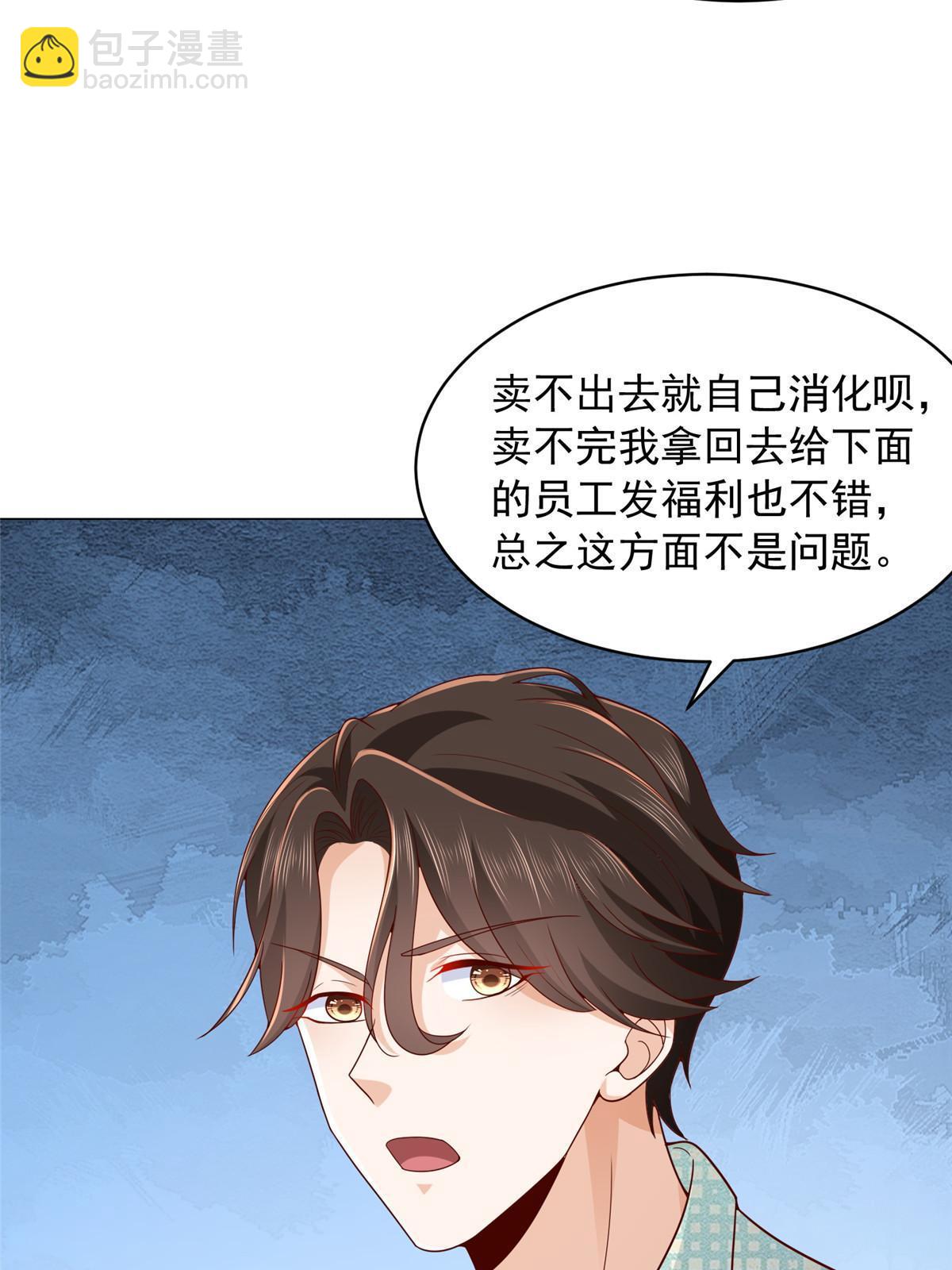 🍘摊牌了，我全职业系统！ 278 碰撞开始 第48页