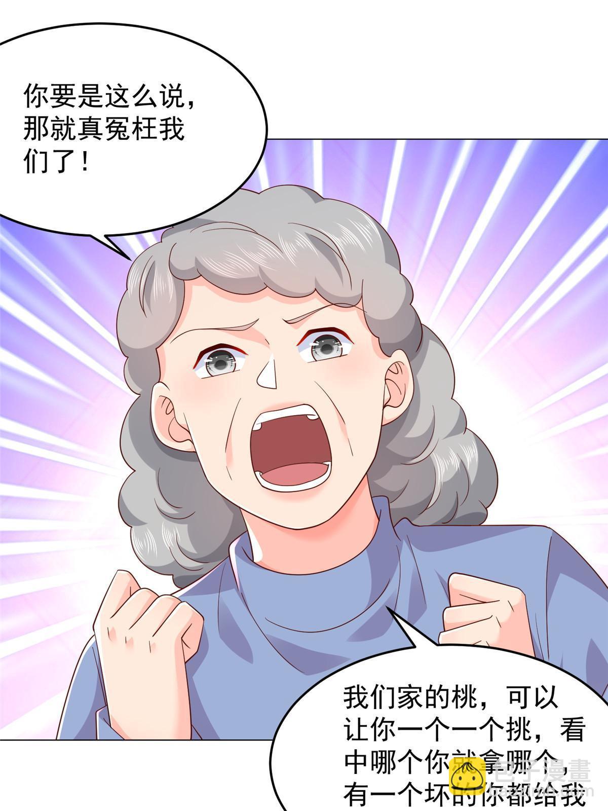 🍘摊牌了，我全职业系统！ 278 碰撞开始 第7页