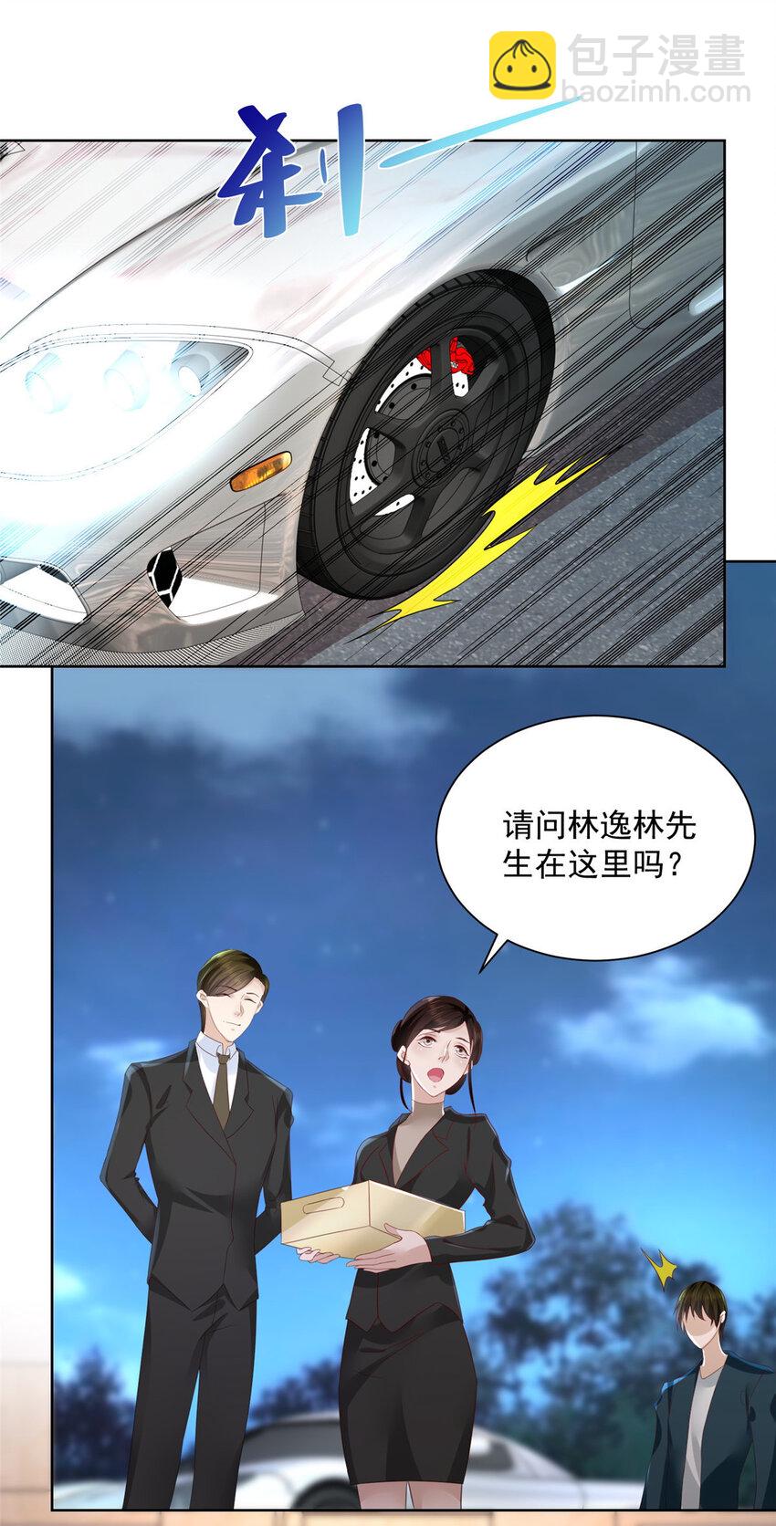 🍘摊牌了，我全职业系统！ 027 司机，你想做什么 第18页