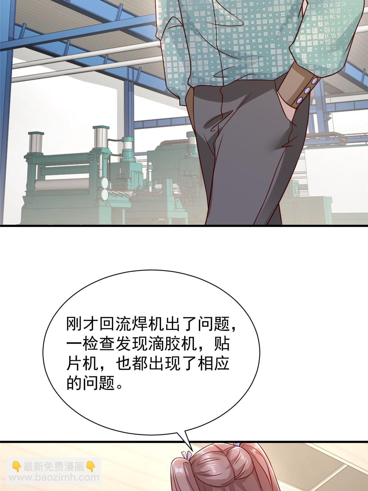 🍘摊牌了，我全职业系统！ 280 办公桌下的秘密 第14页