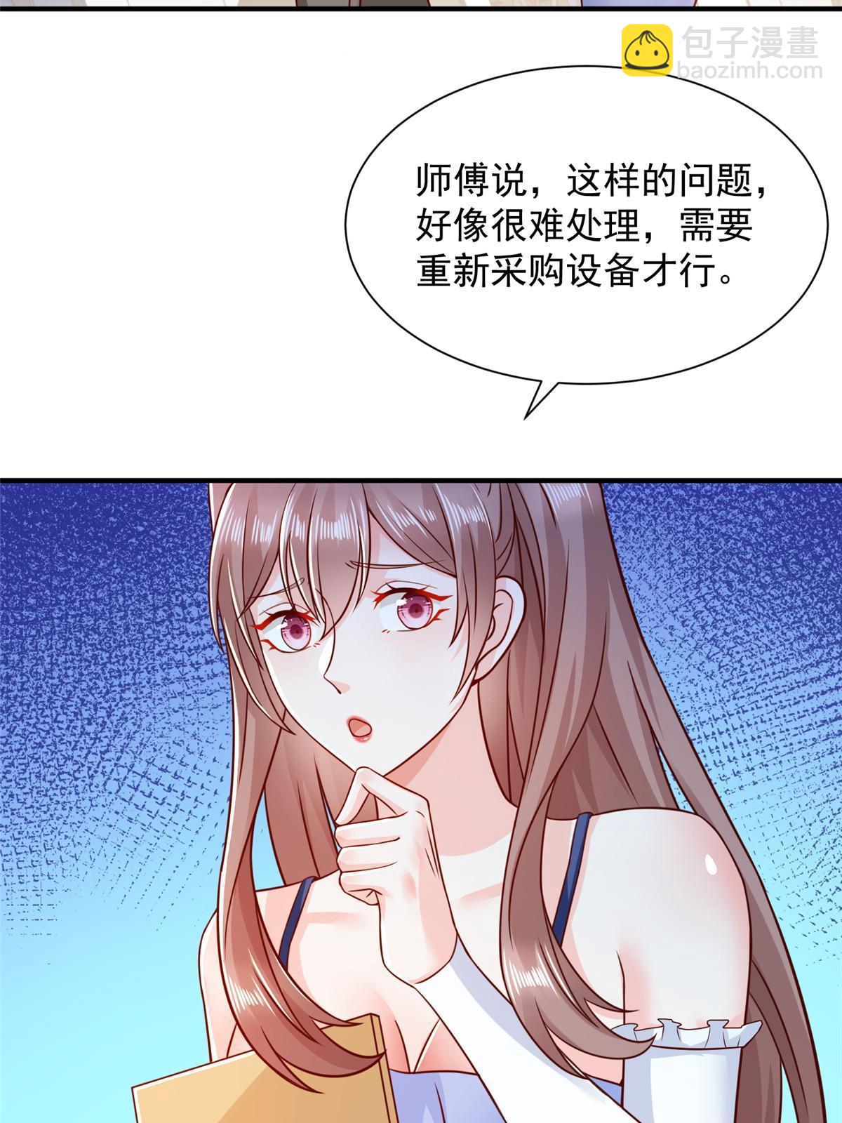 🍘摊牌了，我全职业系统！ 280 办公桌下的秘密 第16页
