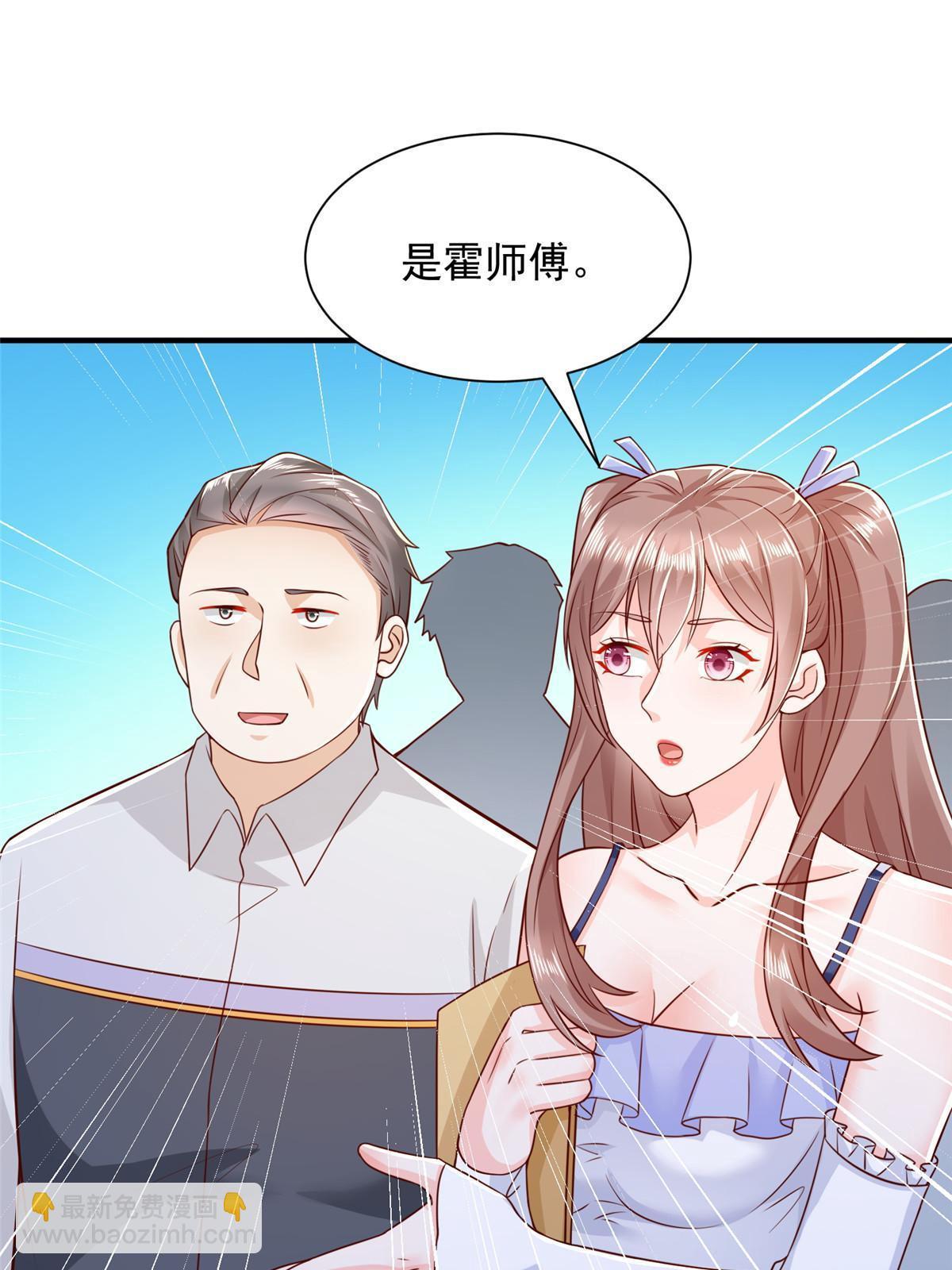 🍘摊牌了，我全职业系统！ 280 办公桌下的秘密 第19页