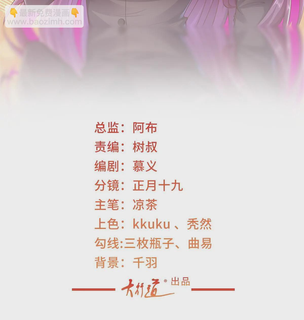 🍘摊牌了，我全职业系统！ 280 办公桌下的秘密 第2页