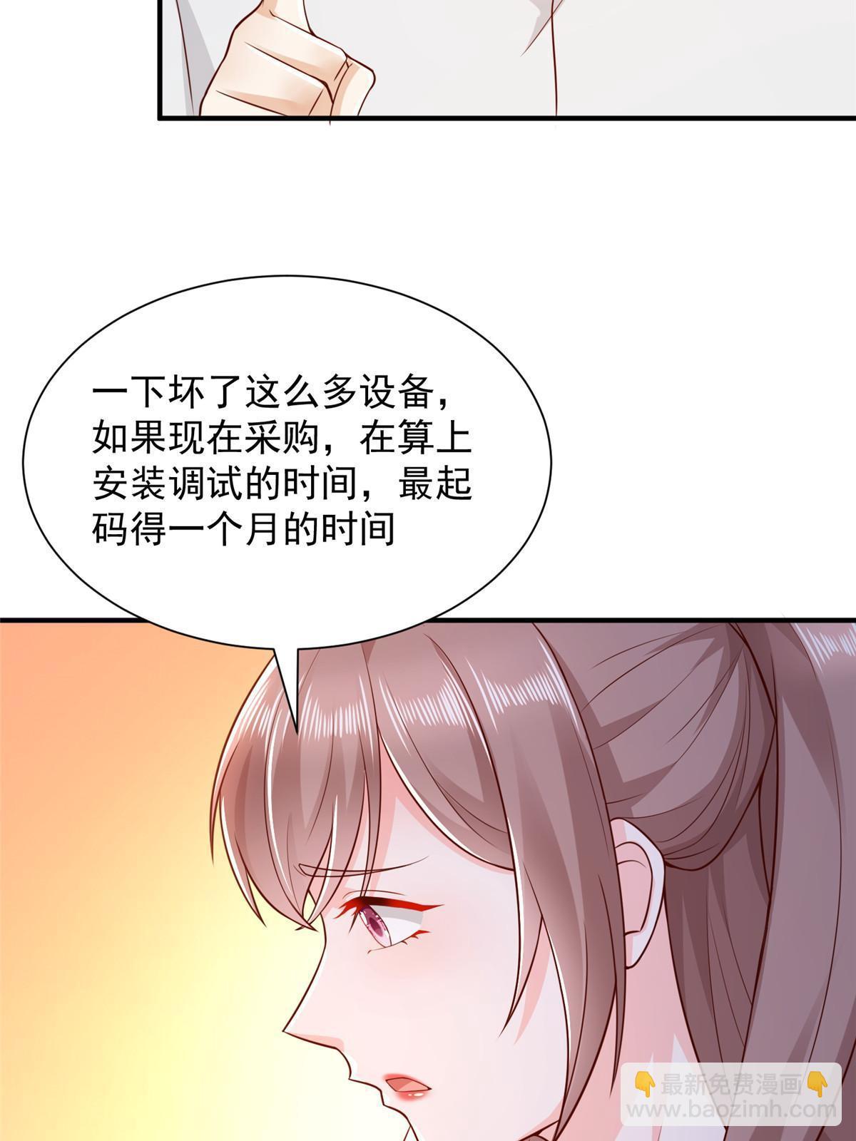 🍘摊牌了，我全职业系统！ 280 办公桌下的秘密 第25页