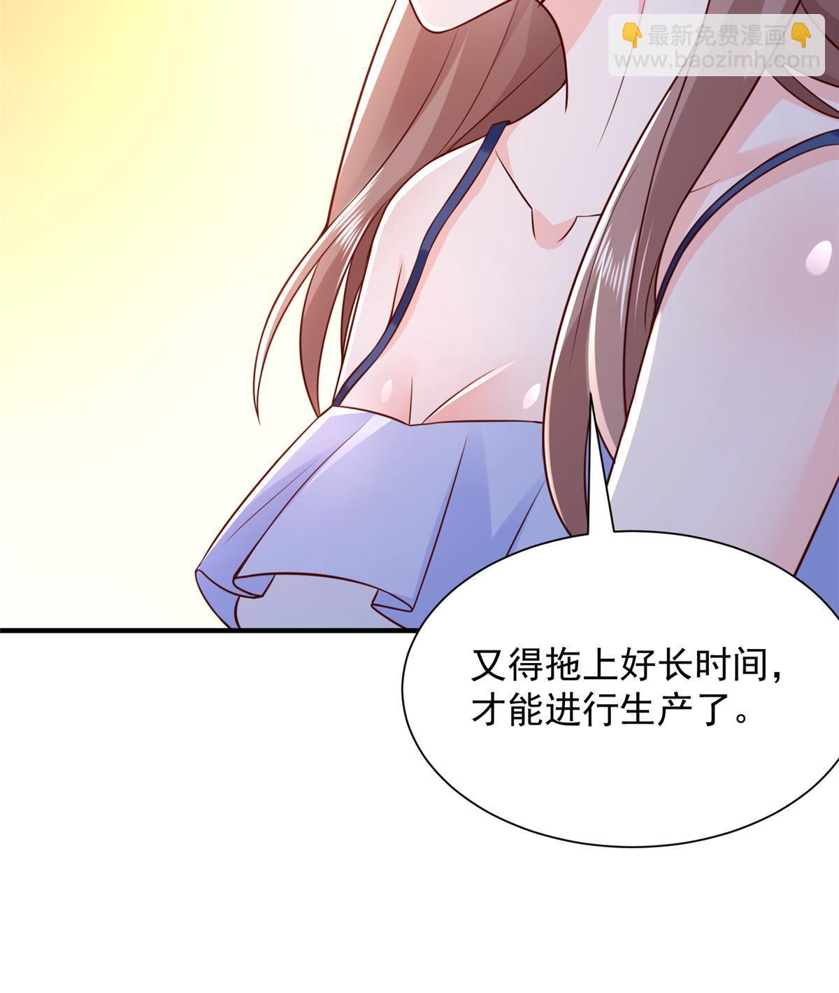 🍘摊牌了，我全职业系统！ 280 办公桌下的秘密 第26页