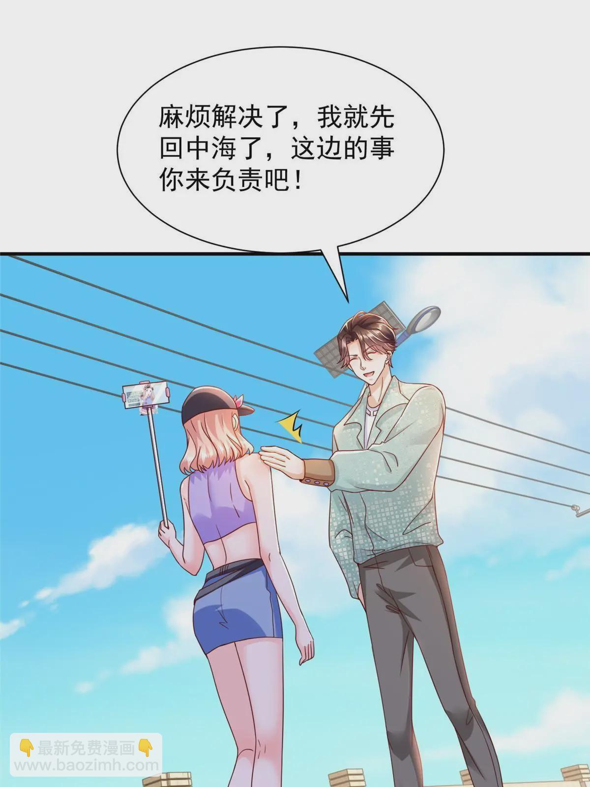 🍘摊牌了，我全职业系统！ 280 办公桌下的秘密 第3页