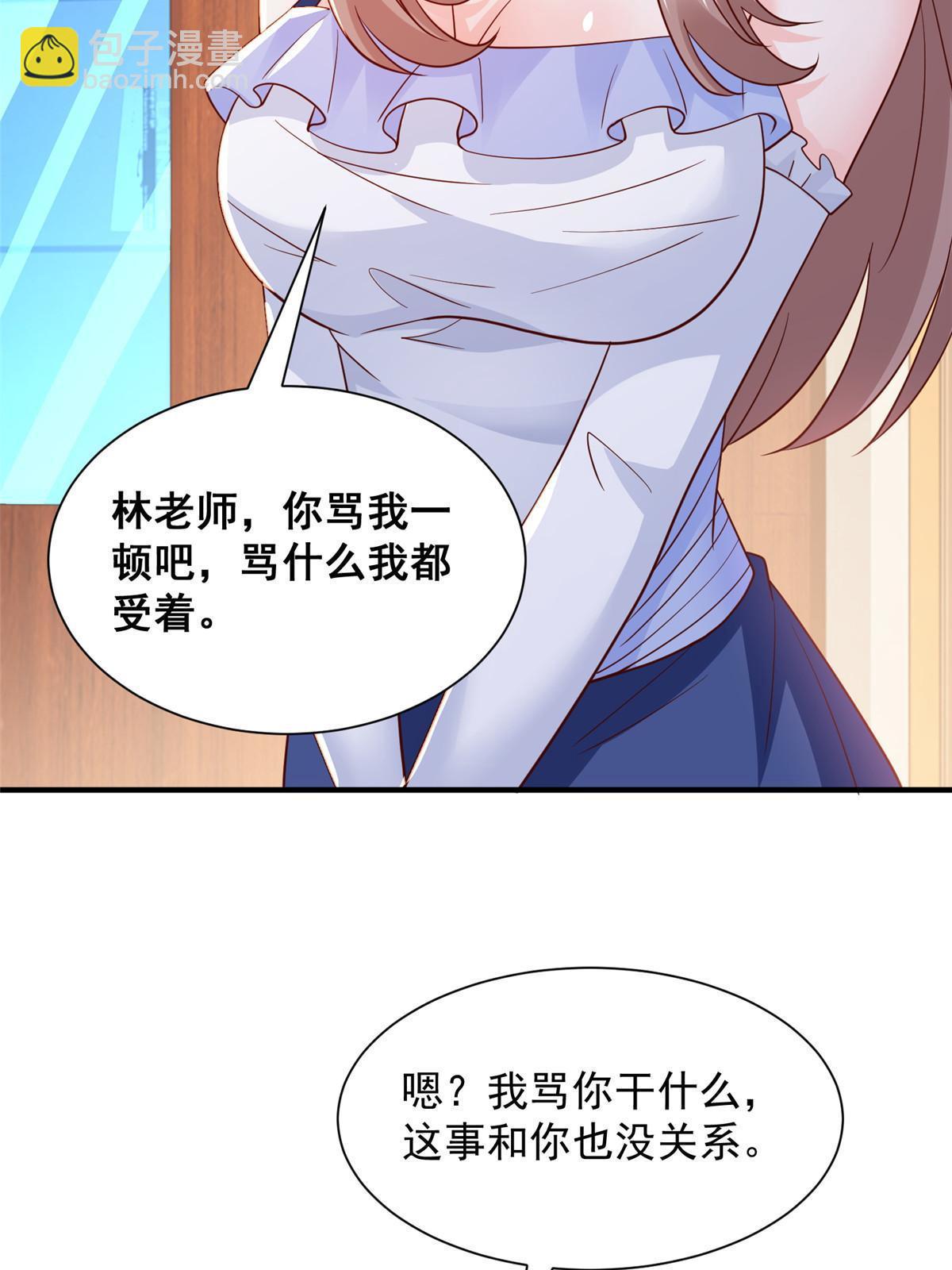 🍘摊牌了，我全职业系统！ 280 办公桌下的秘密 第31页