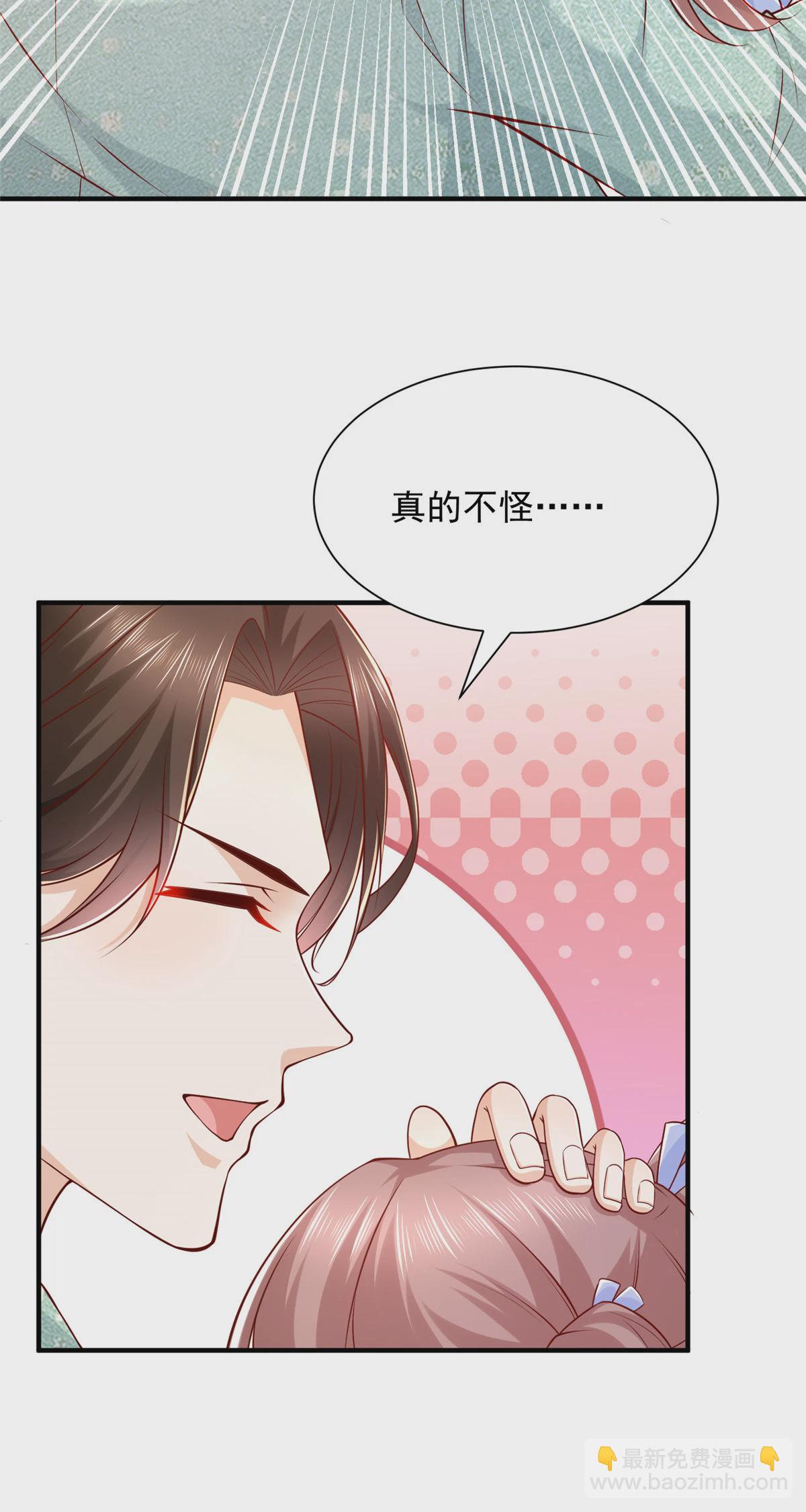 🍘摊牌了，我全职业系统！ 280 办公桌下的秘密 第38页