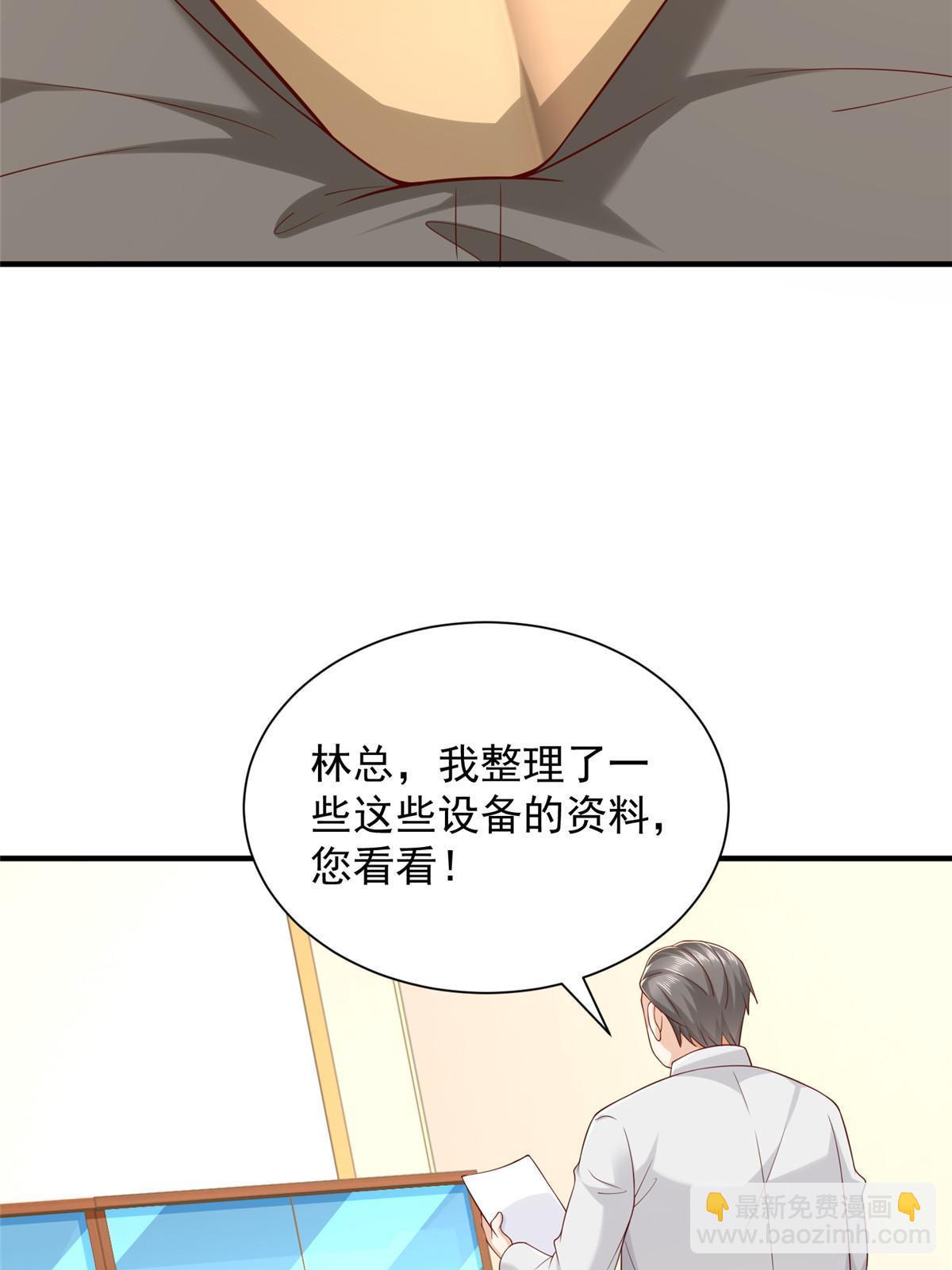 🍘摊牌了，我全职业系统！ 280 办公桌下的秘密 第45页