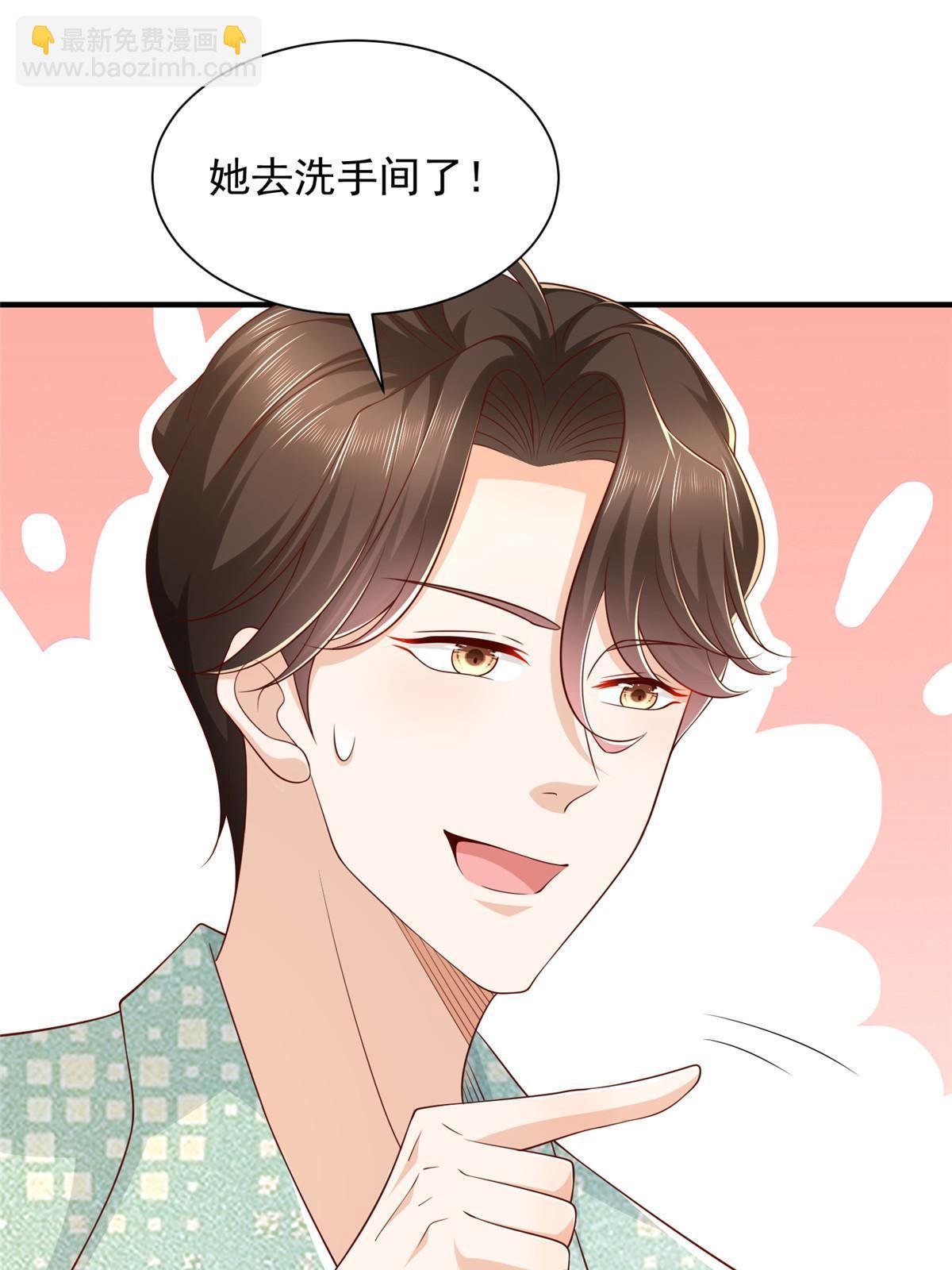 🍘摊牌了，我全职业系统！ 280 办公桌下的秘密 第48页