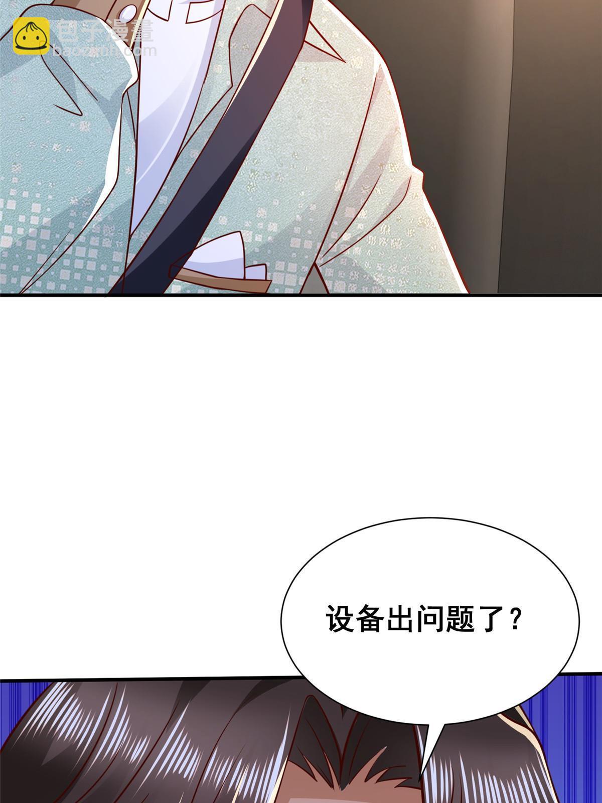 🍘摊牌了，我全职业系统！ 280 办公桌下的秘密 第9页