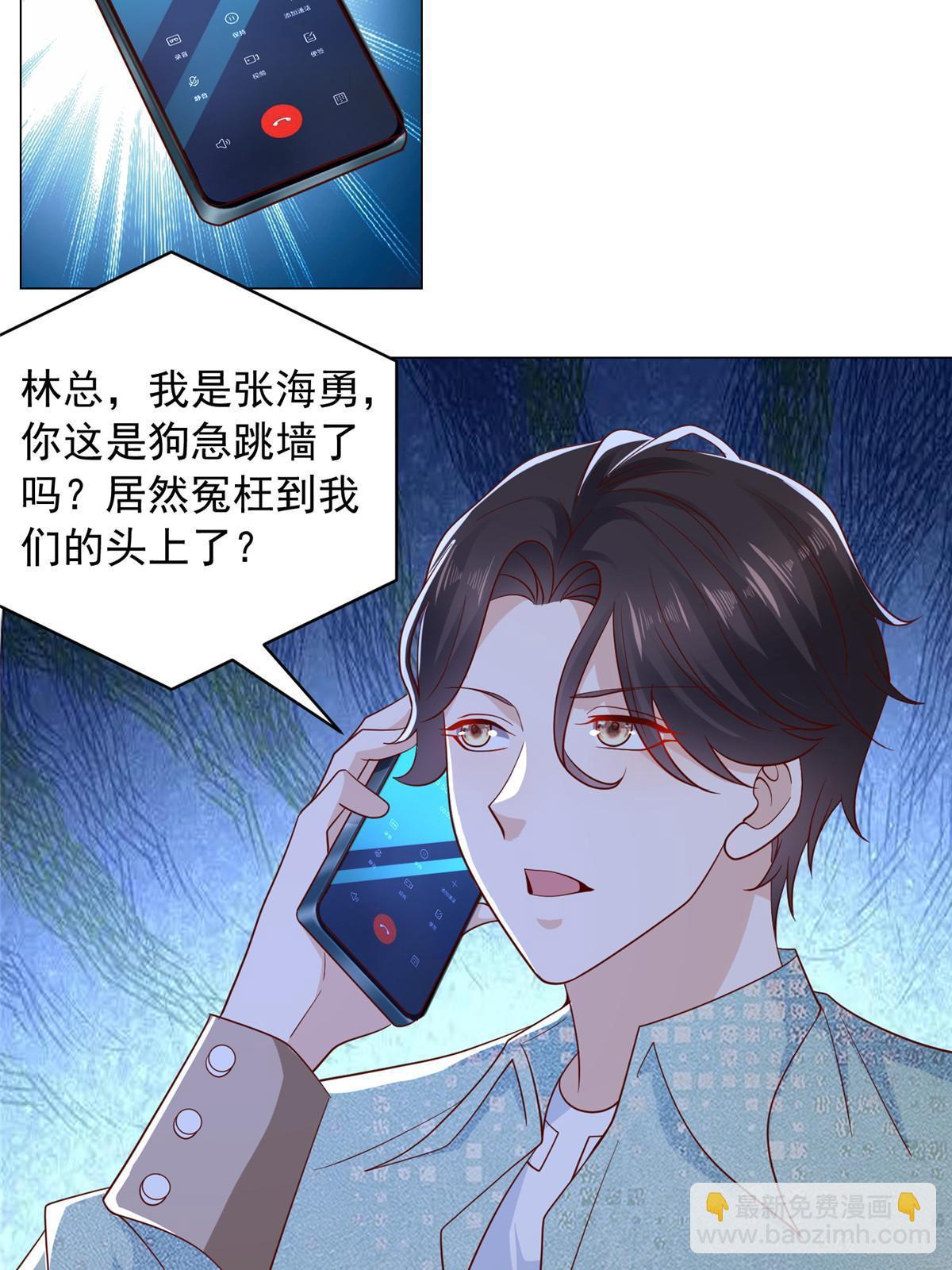 🍘摊牌了，我全职业系统！ 282 咱们也有这么一天 第10页