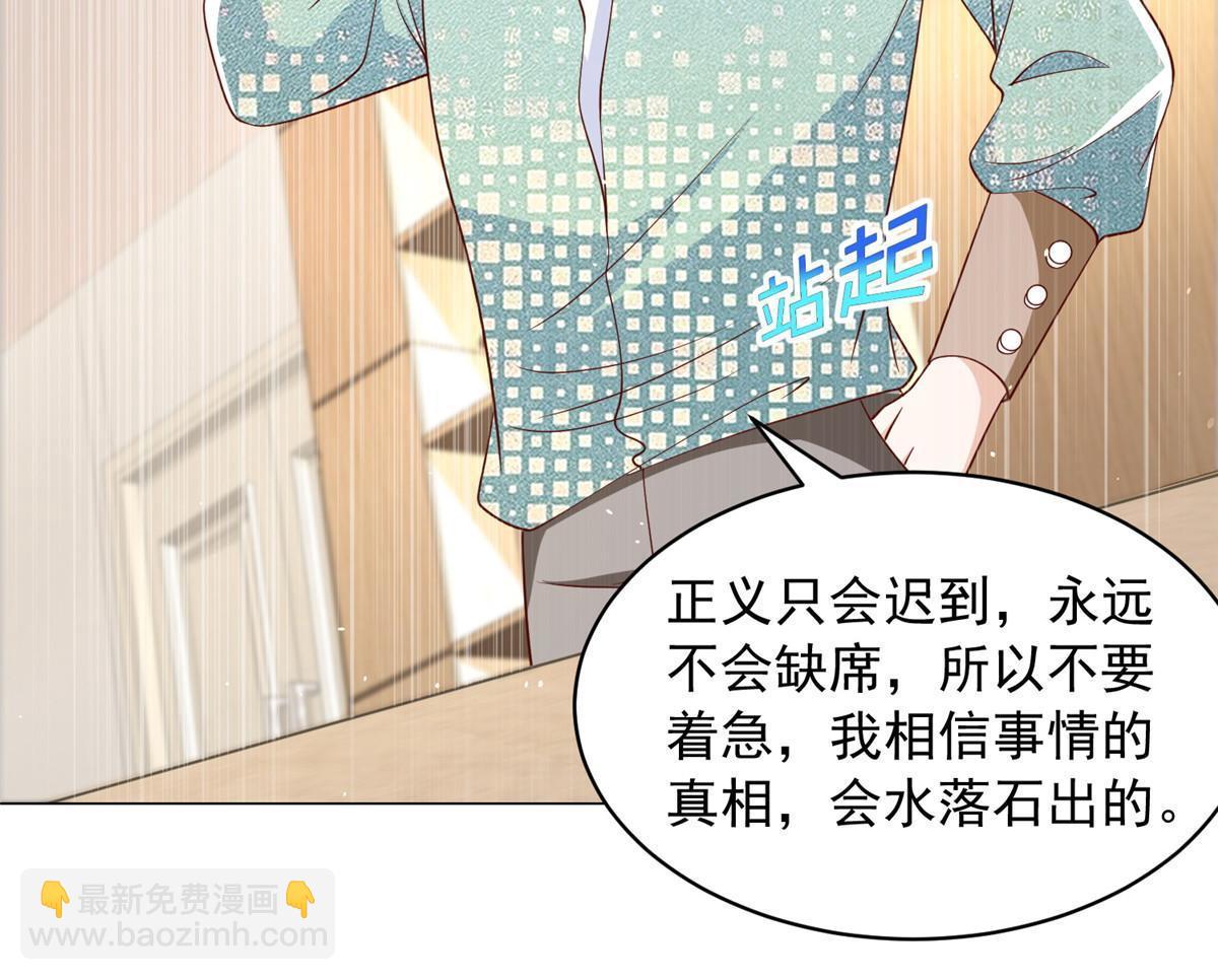 🍘摊牌了，我全职业系统！ 282 咱们也有这么一天 第12页