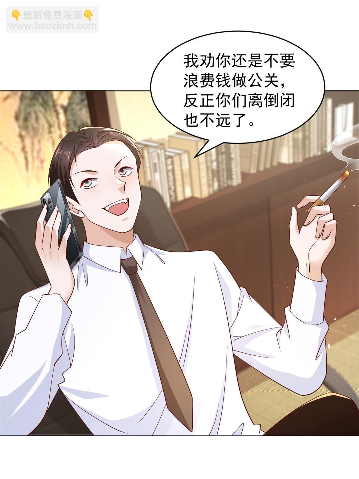 🍘摊牌了，我全职业系统！ 282 咱们也有这么一天 第13页