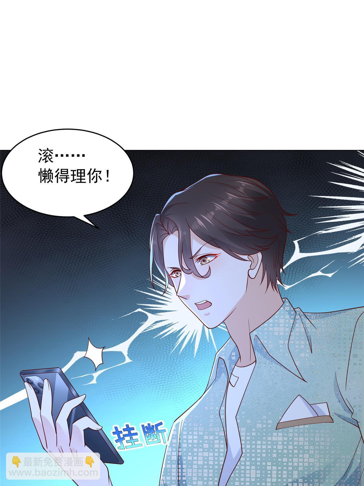 🍘摊牌了，我全职业系统！ 282 咱们也有这么一天 第14页