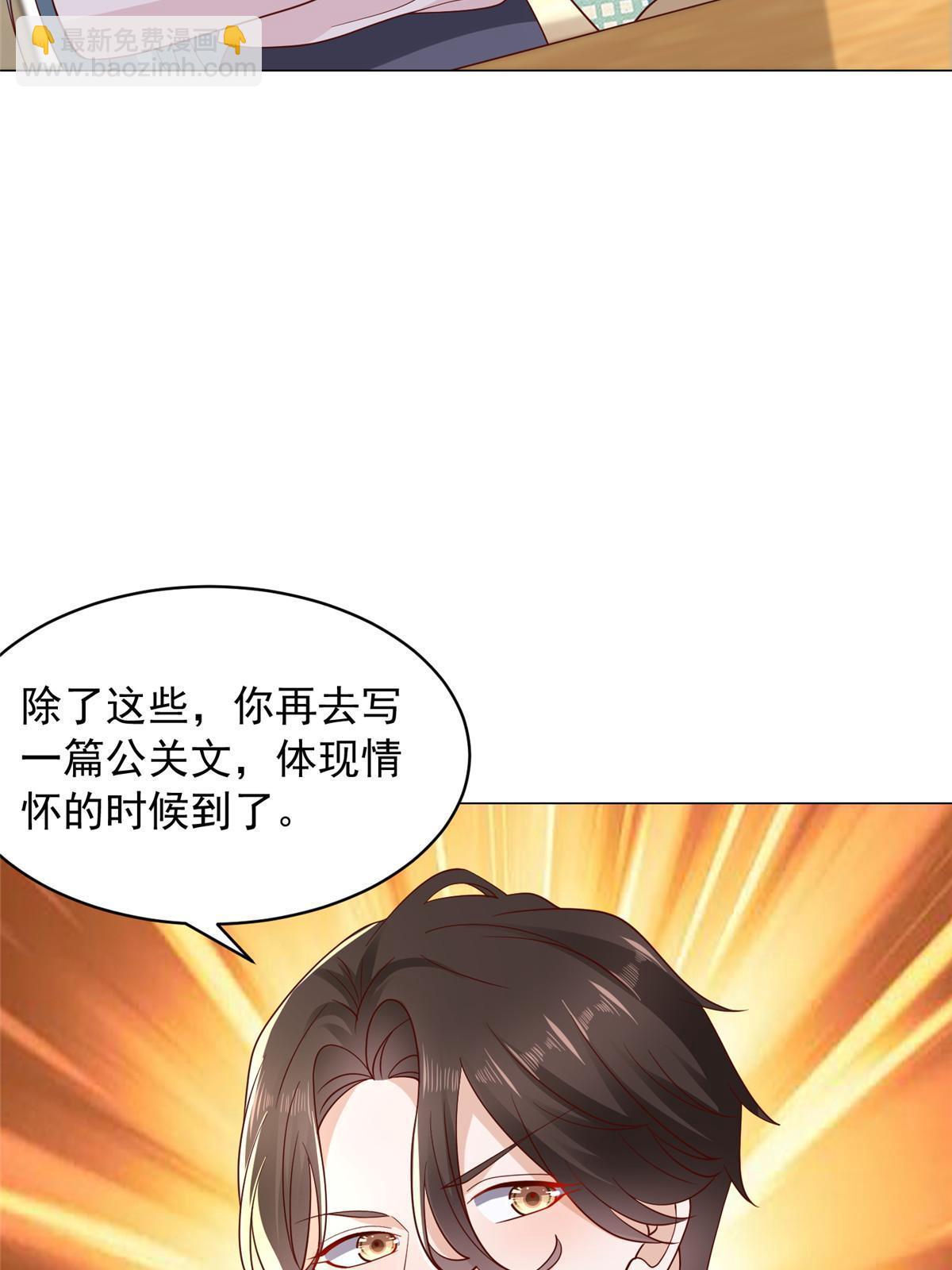 🍘摊牌了，我全职业系统！ 282 咱们也有这么一天 第18页