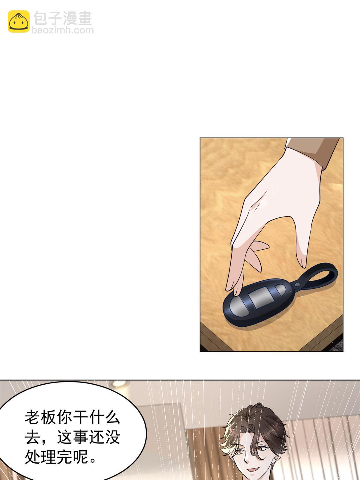 🍘摊牌了，我全职业系统！ 282 咱们也有这么一天 第24页
