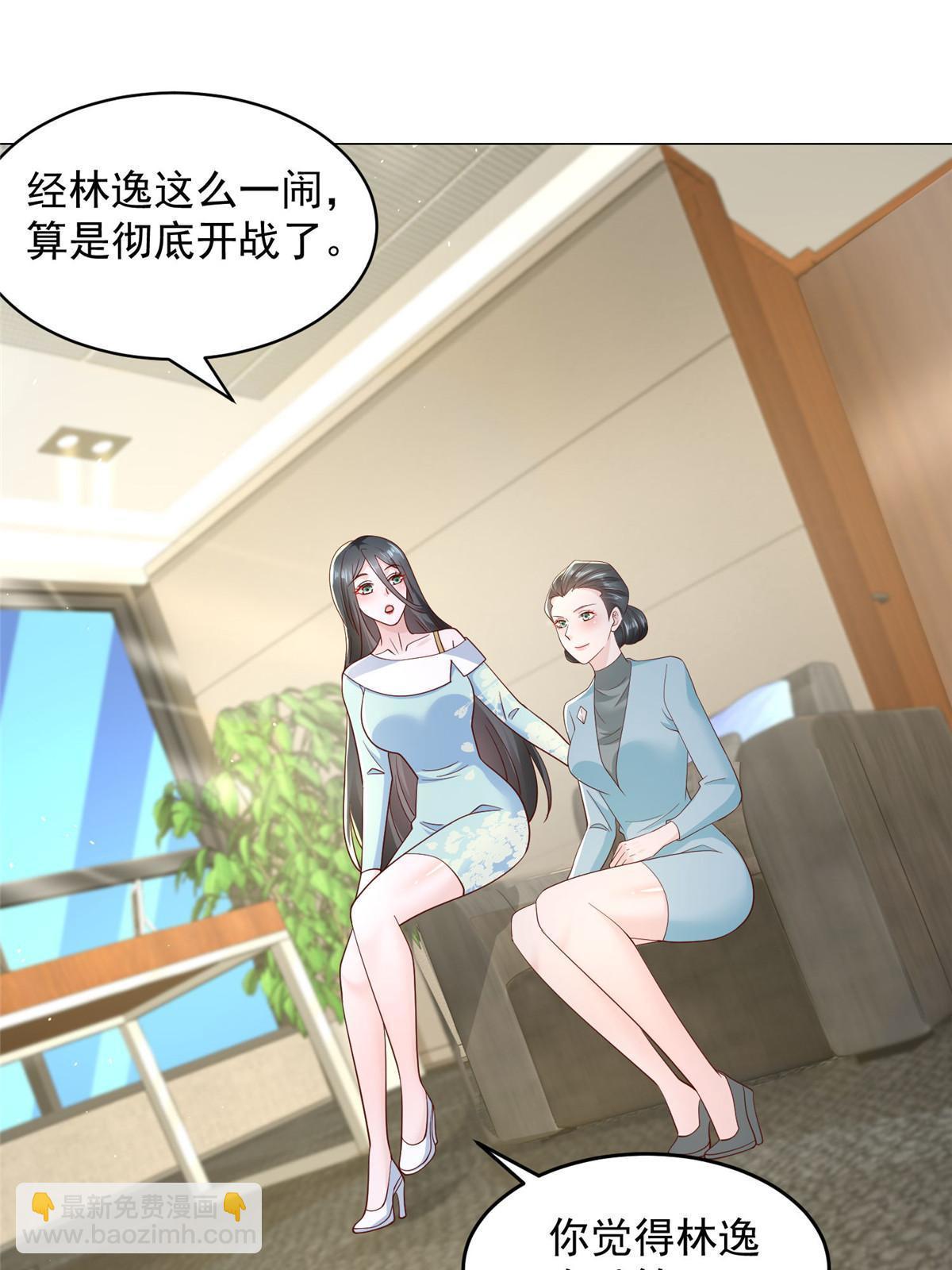 🍘摊牌了，我全职业系统！ 282 咱们也有这么一天 第32页
