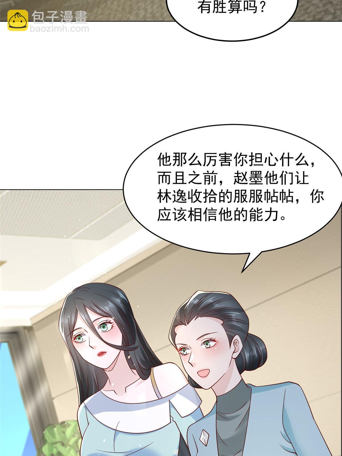🍘摊牌了，我全职业系统！ 282 咱们也有这么一天 第33页