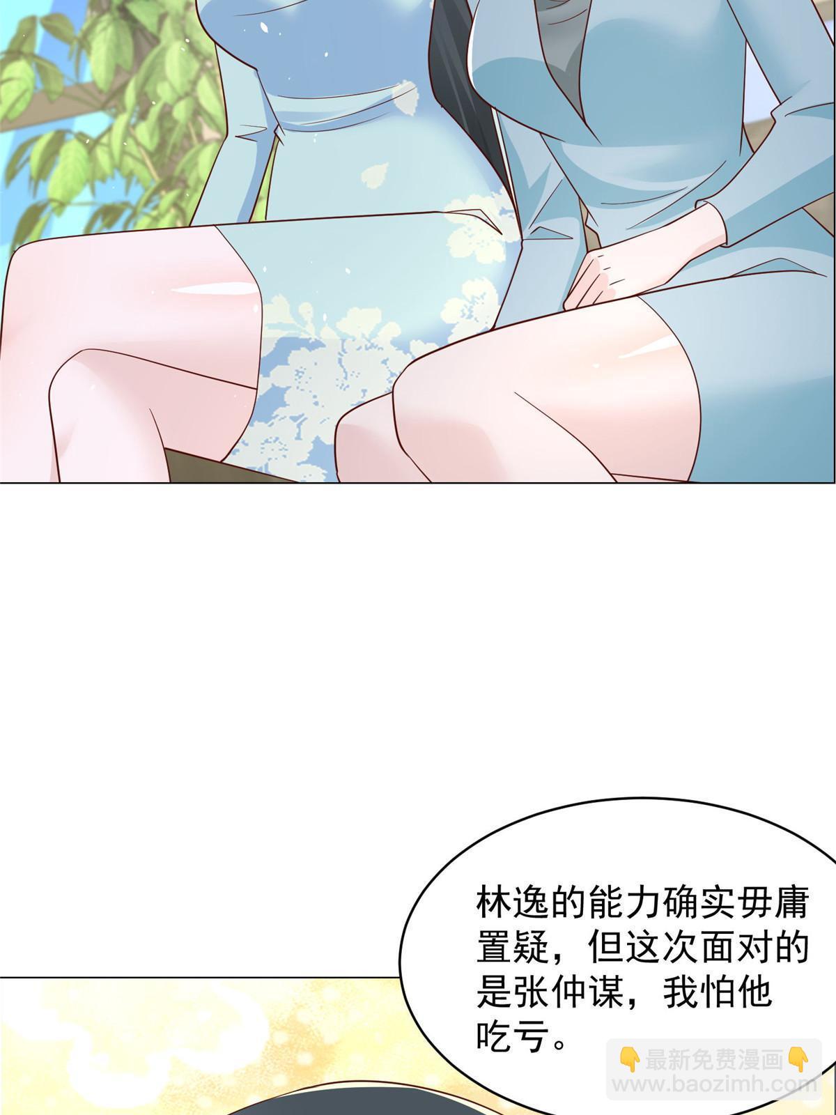 🍘摊牌了，我全职业系统！ 282 咱们也有这么一天 第34页