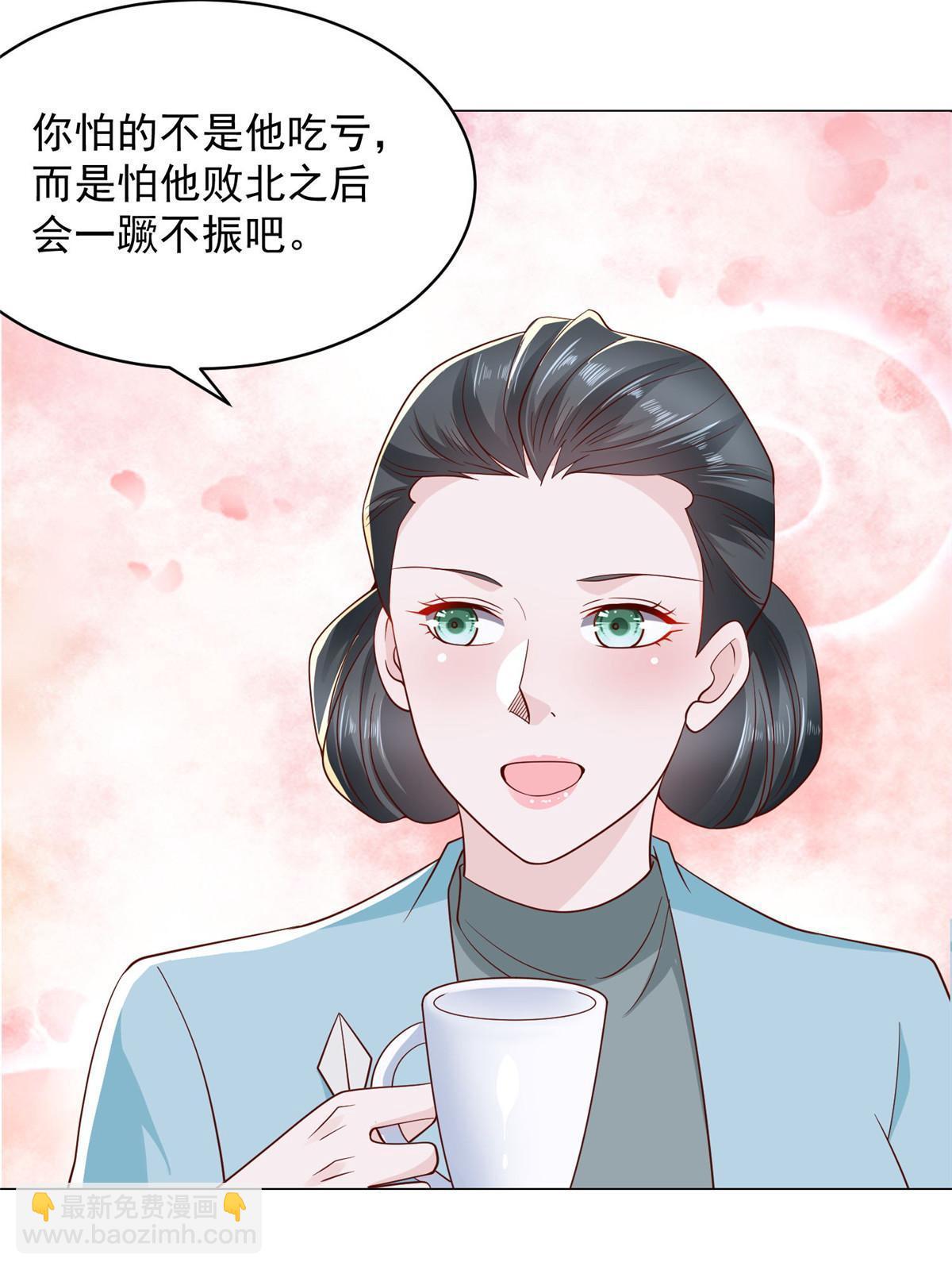 🍘摊牌了，我全职业系统！ 282 咱们也有这么一天 第36页