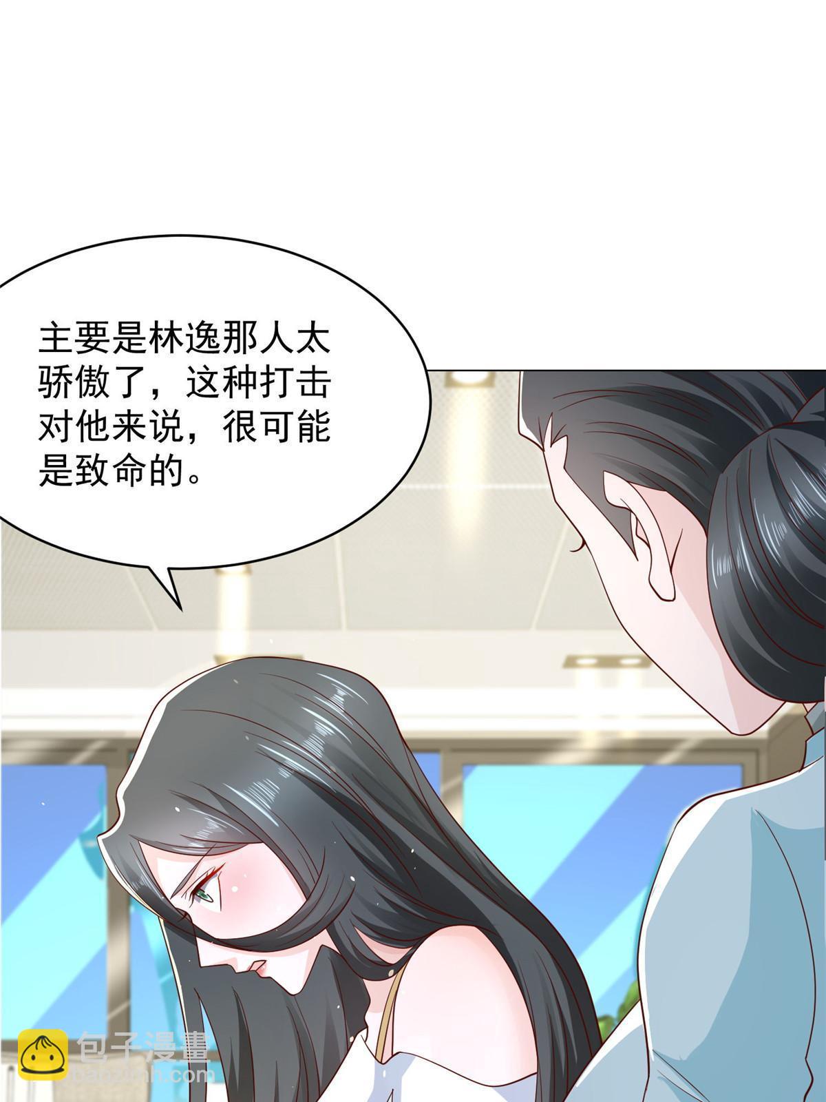 🍘摊牌了，我全职业系统！ 282 咱们也有这么一天 第37页