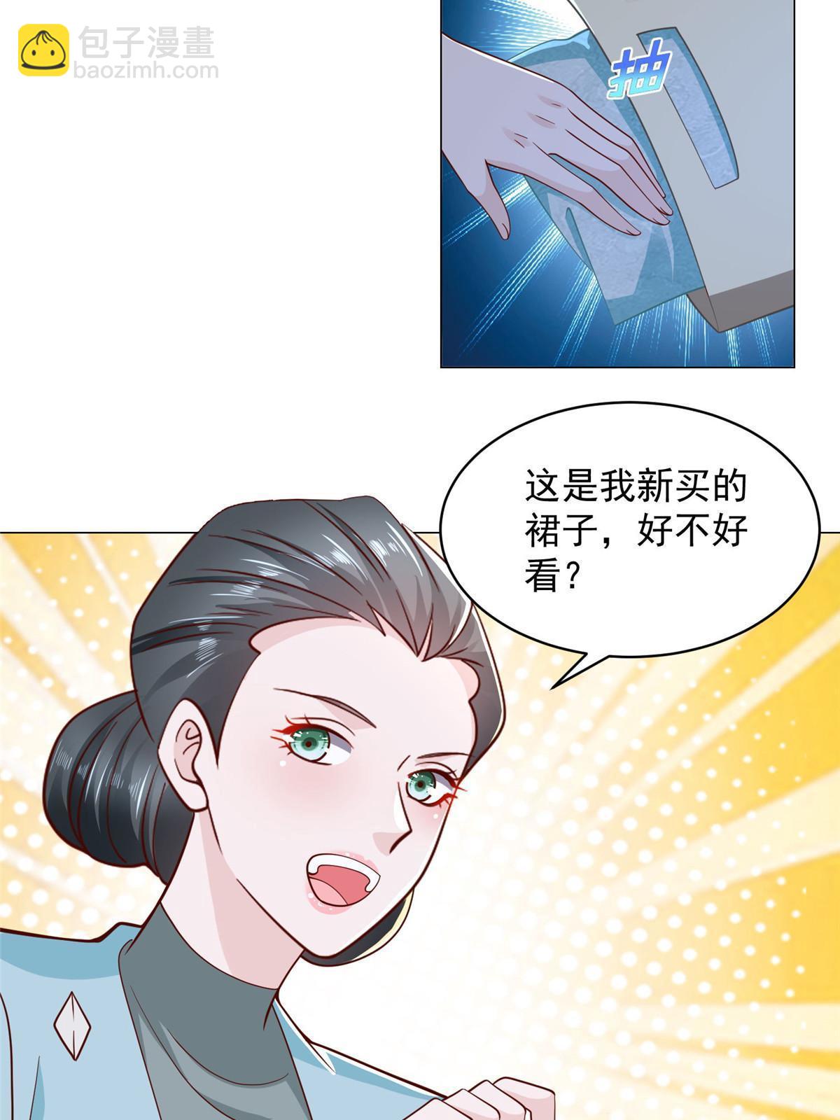 🍘摊牌了，我全职业系统！ 282 咱们也有这么一天 第39页